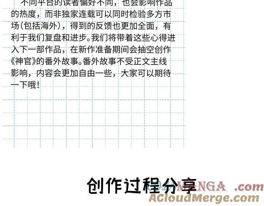 后记 第4页