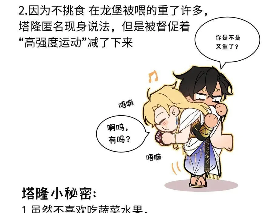 后记 第14页