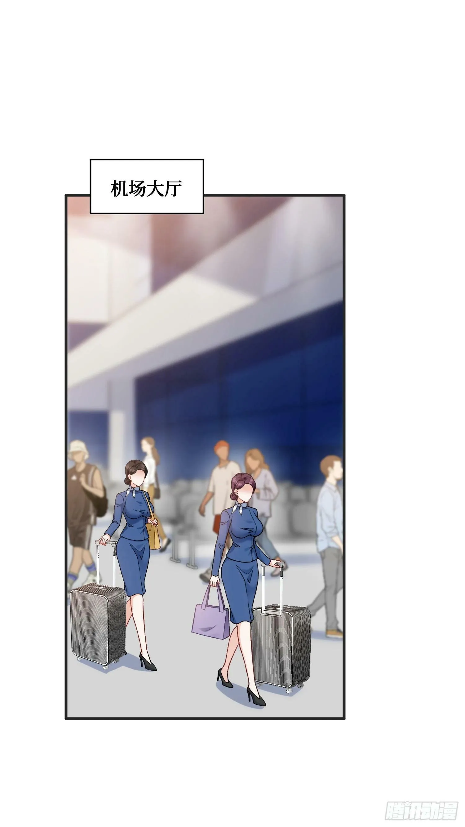 第5话：茶茶的“大佬饭局” 第3页