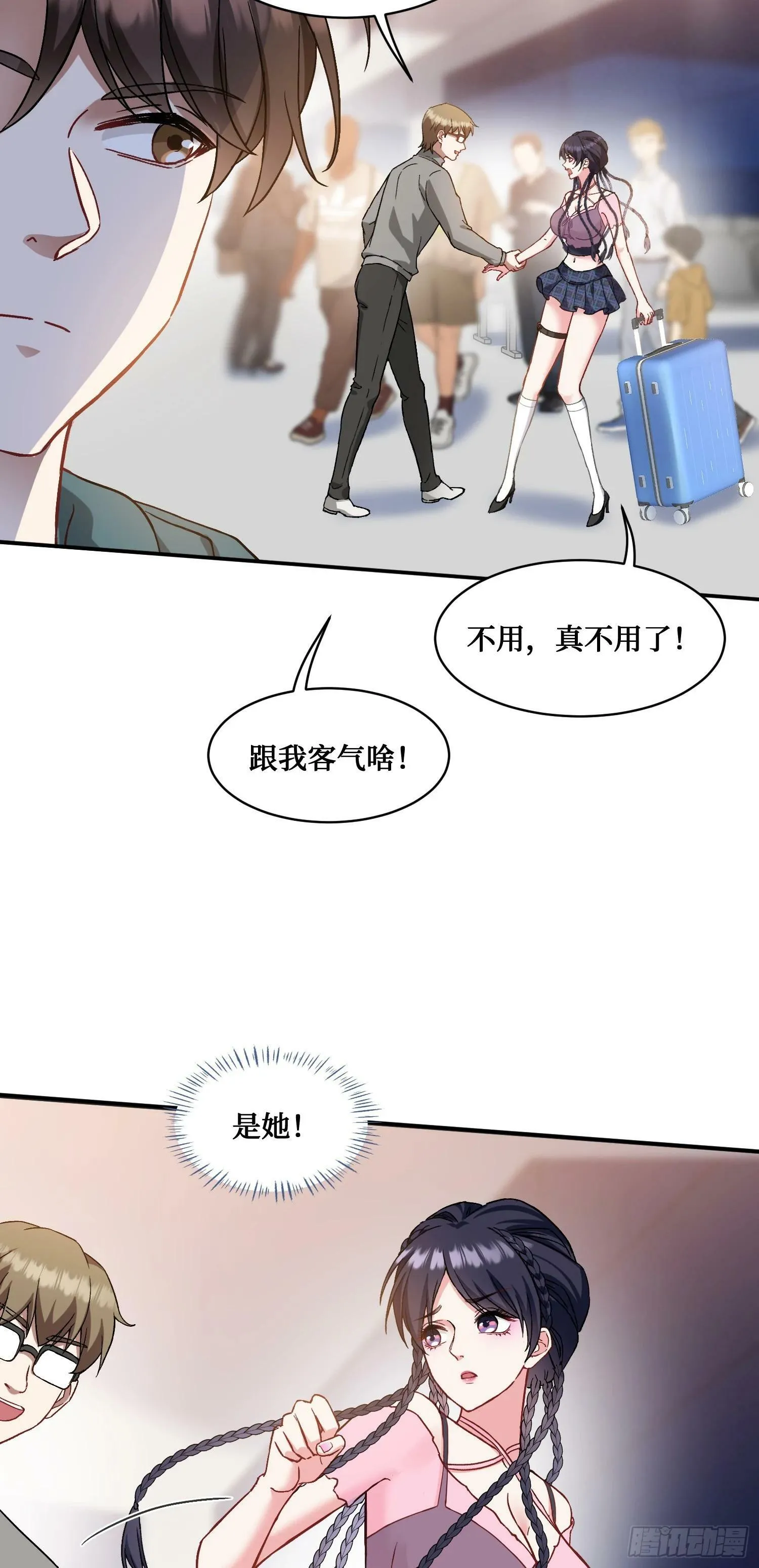 第5话：茶茶的“大佬饭局” 第5页