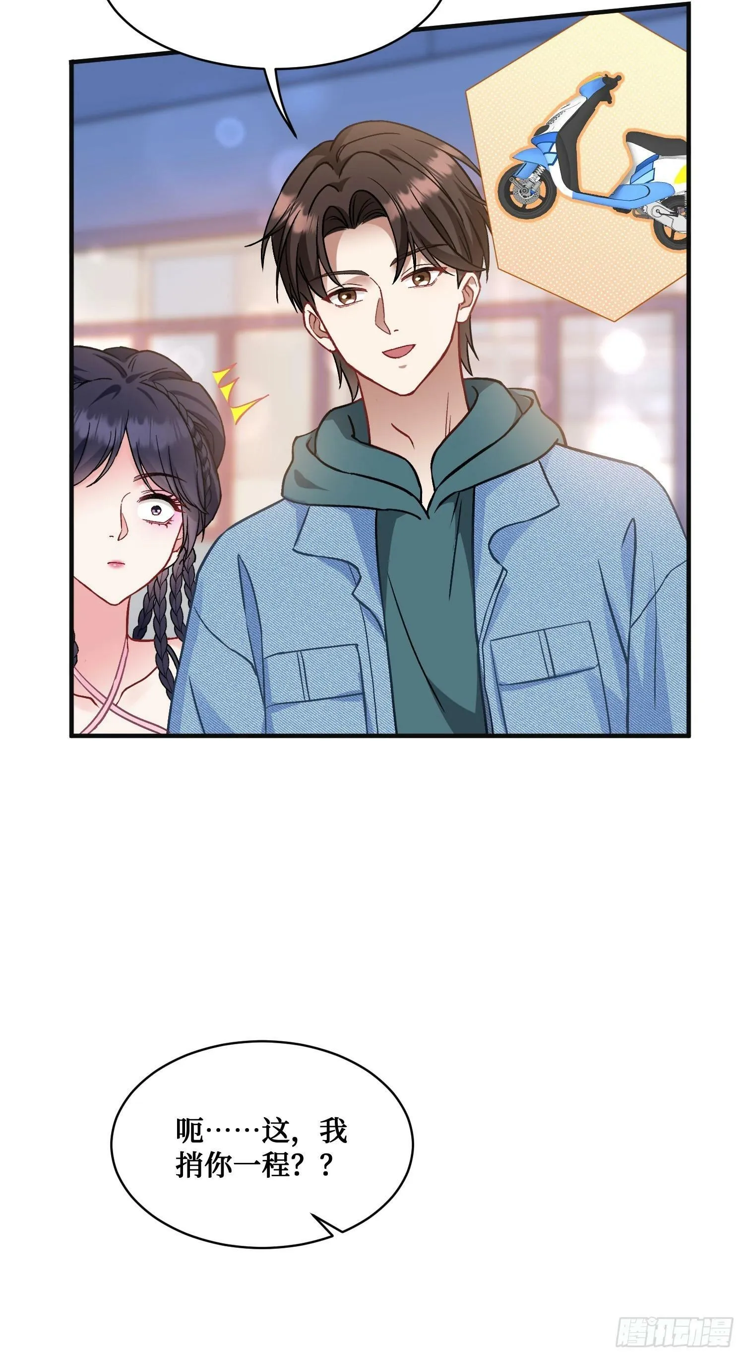 第5话：茶茶的“大佬饭局” 第17页