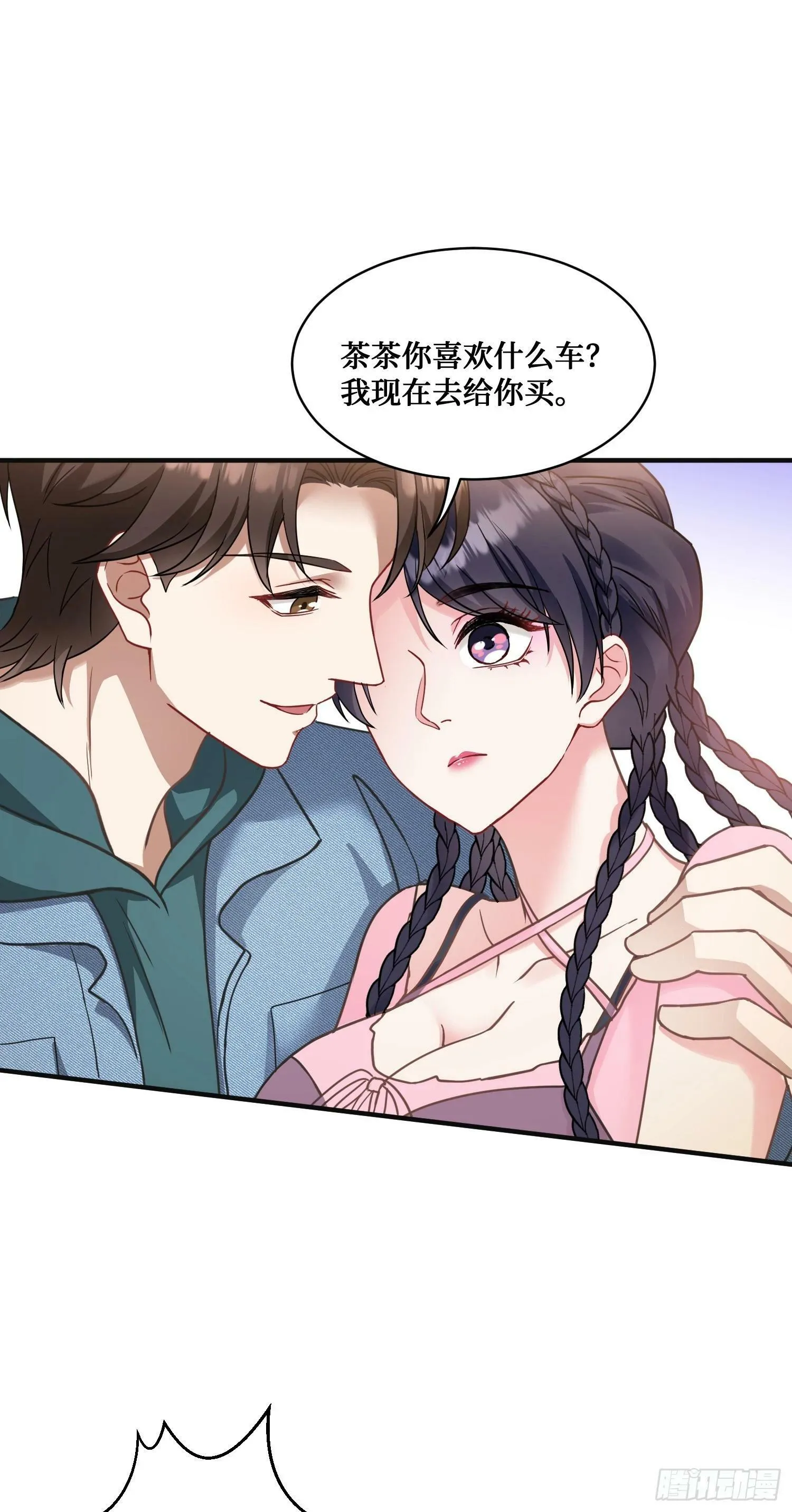 第5话：茶茶的“大佬饭局” 第36页