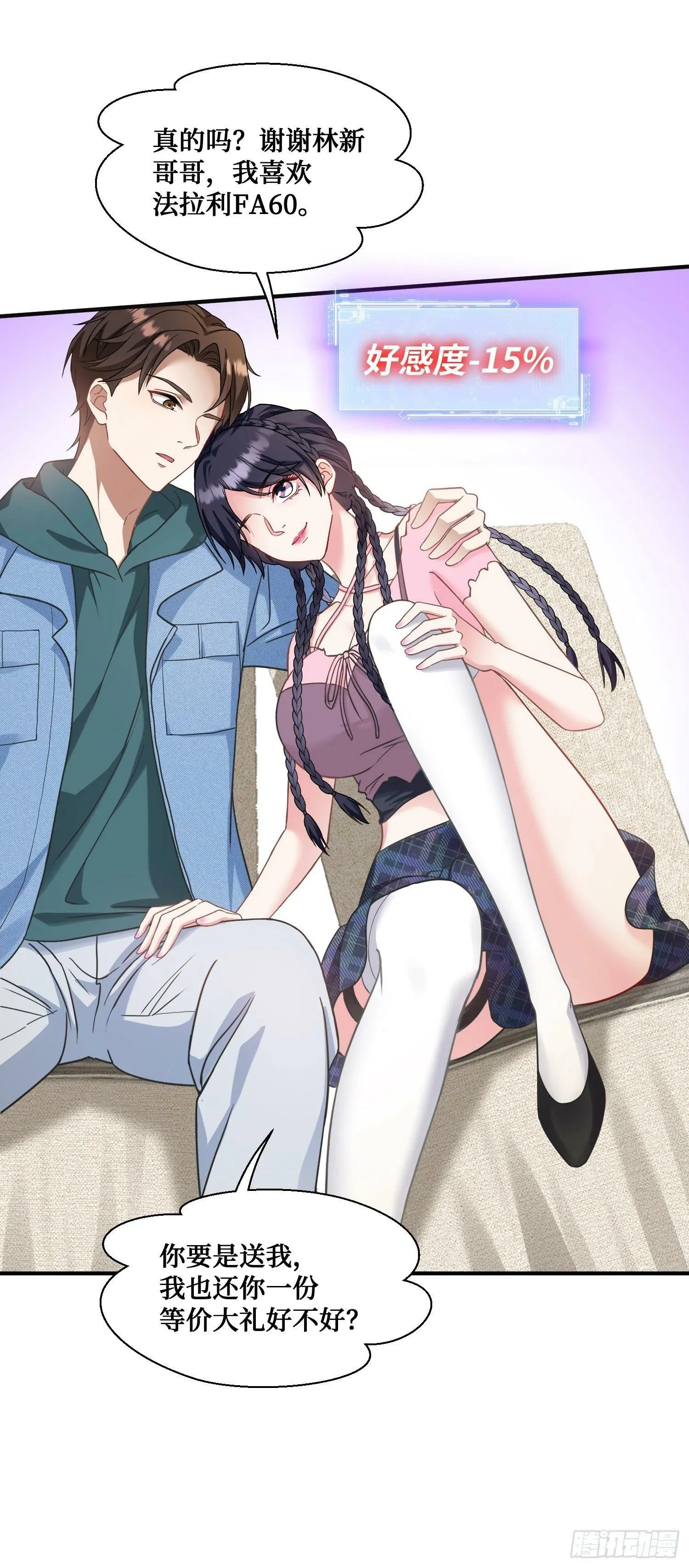 第5话：茶茶的“大佬饭局” 第38页