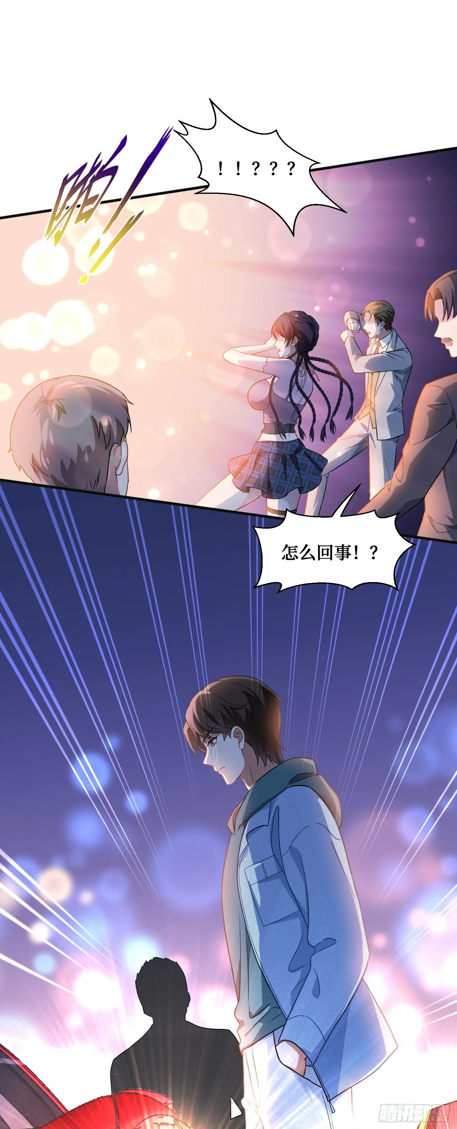 第5话：茶茶的“大佬饭局” 第41页