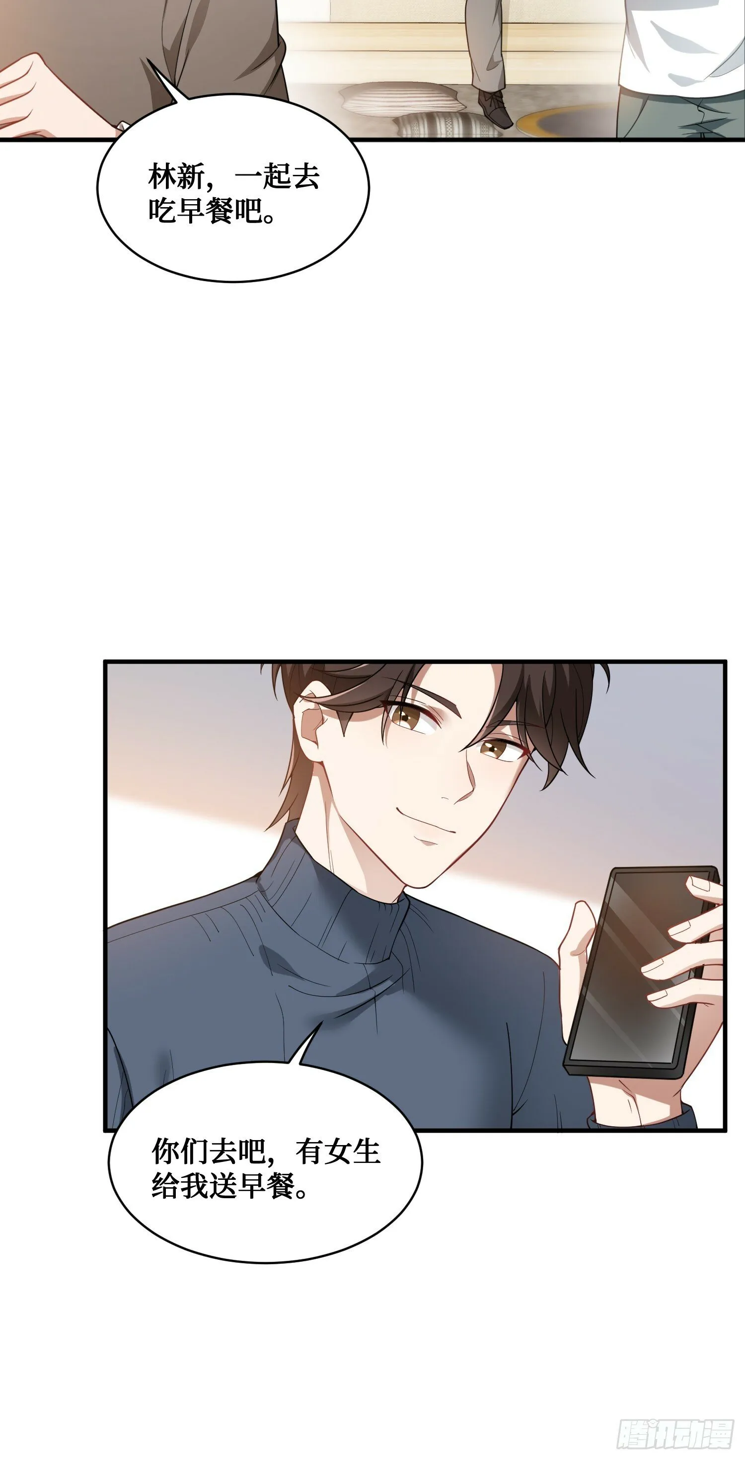 第4话：“奶盖”马卡龙 第5页