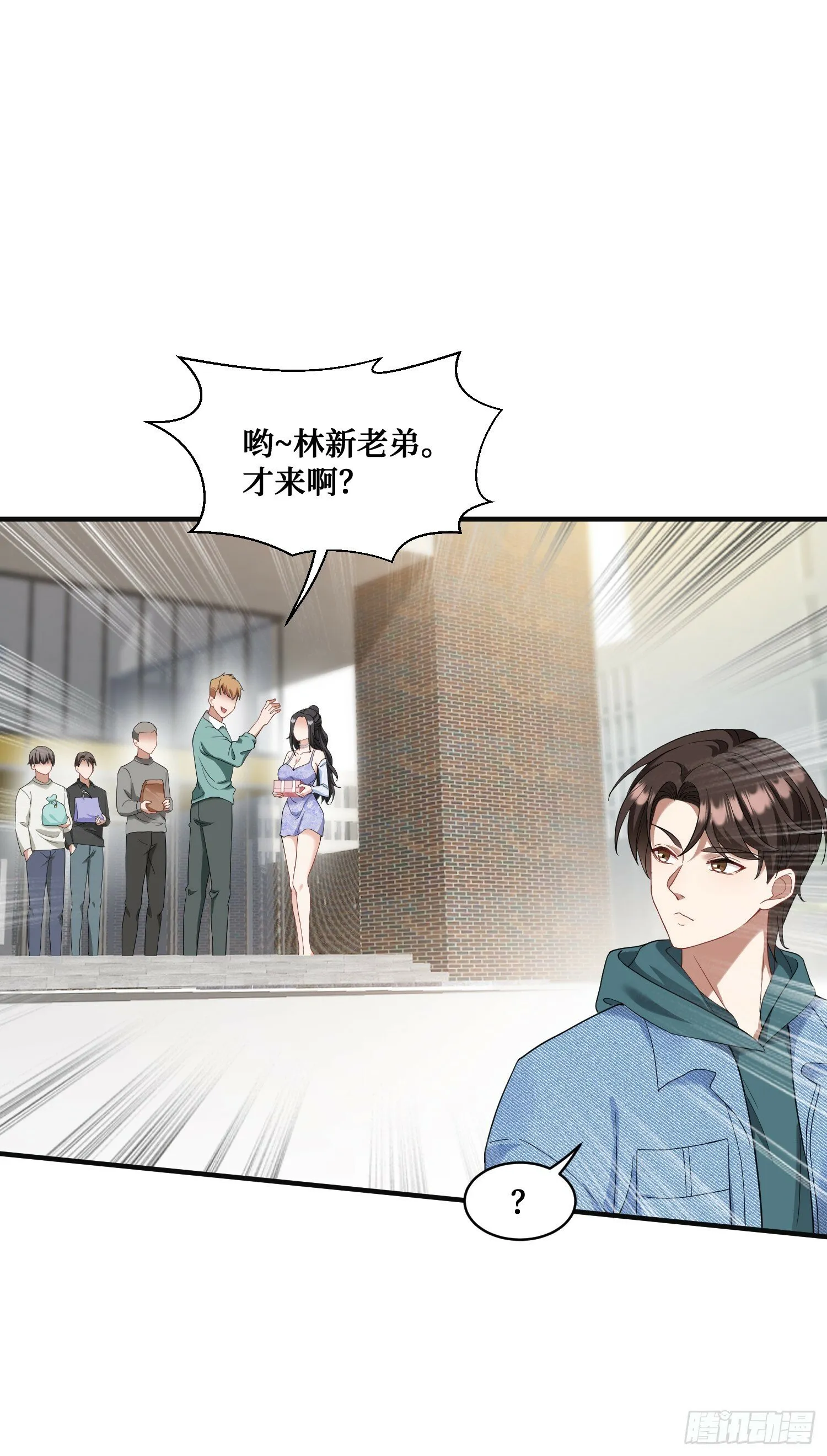 第4话：“奶盖”马卡龙 第17页