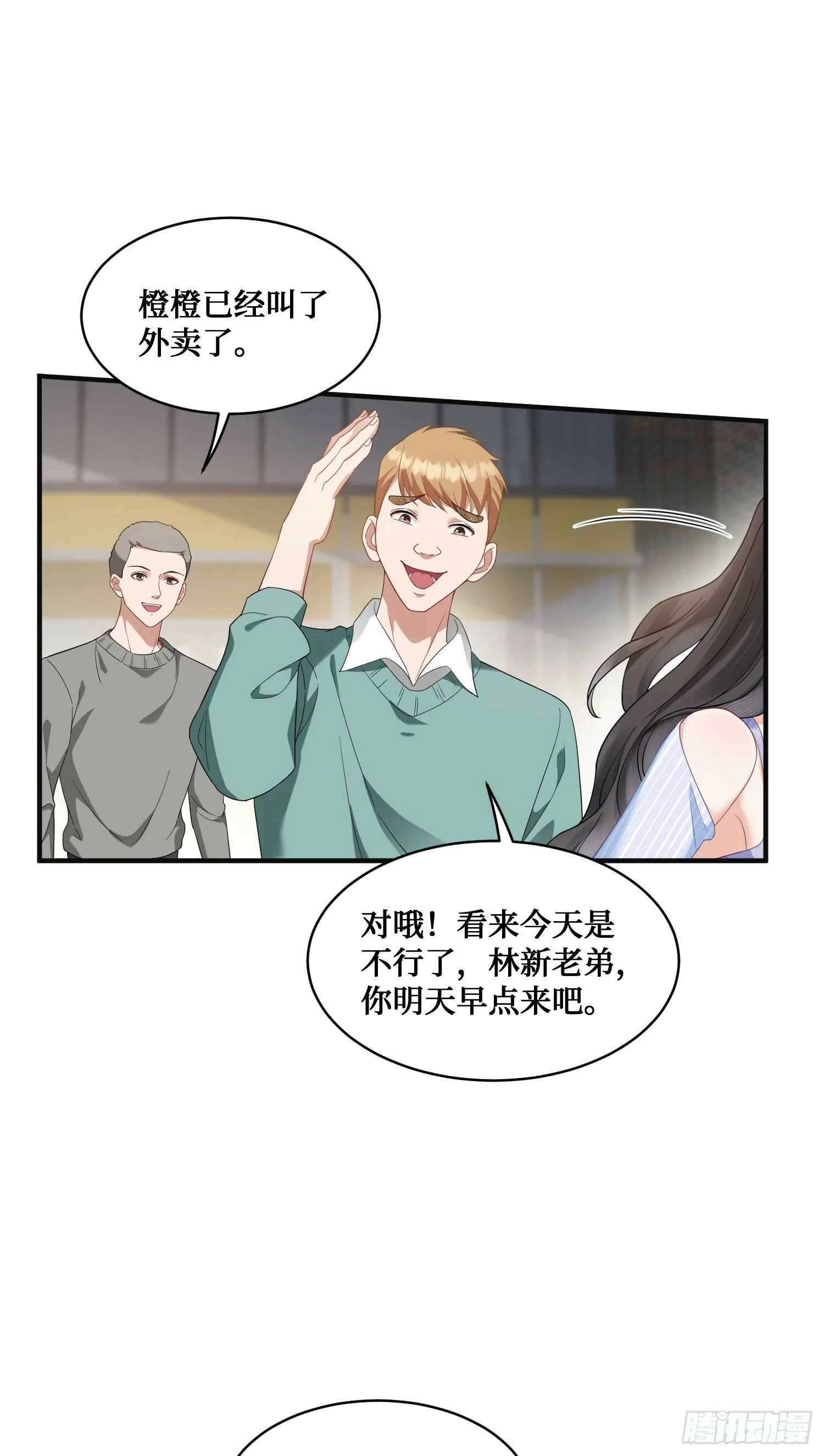 第4话：“奶盖”马卡龙 第19页