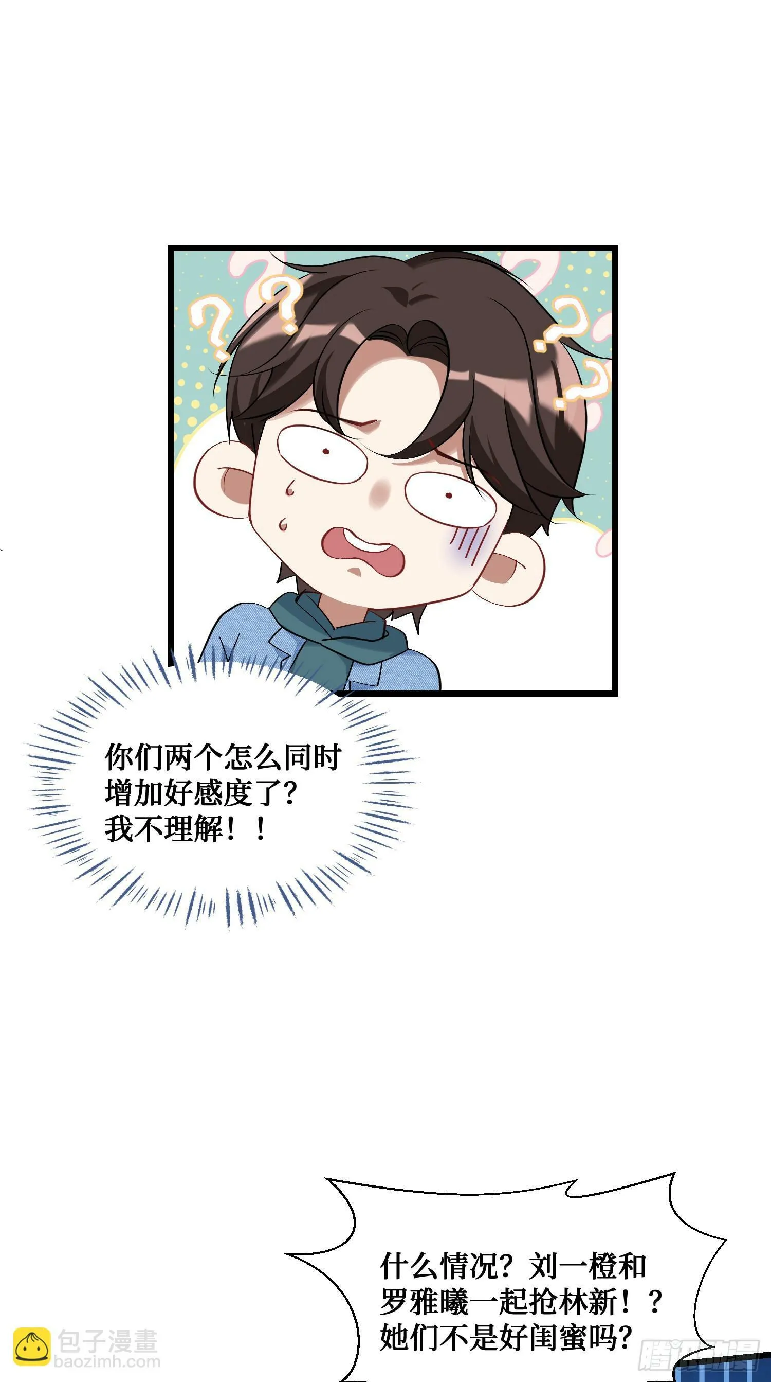 第4话：“奶盖”马卡龙 第30页