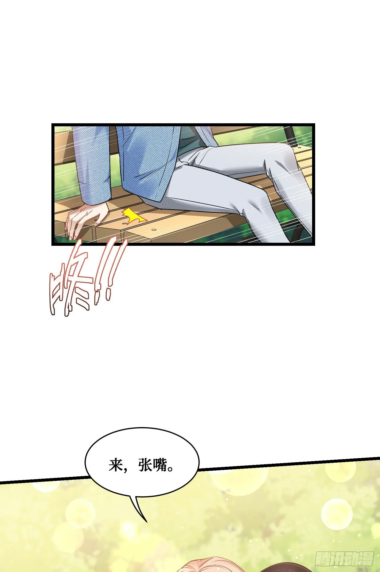 第4话：“奶盖”马卡龙 第32页
