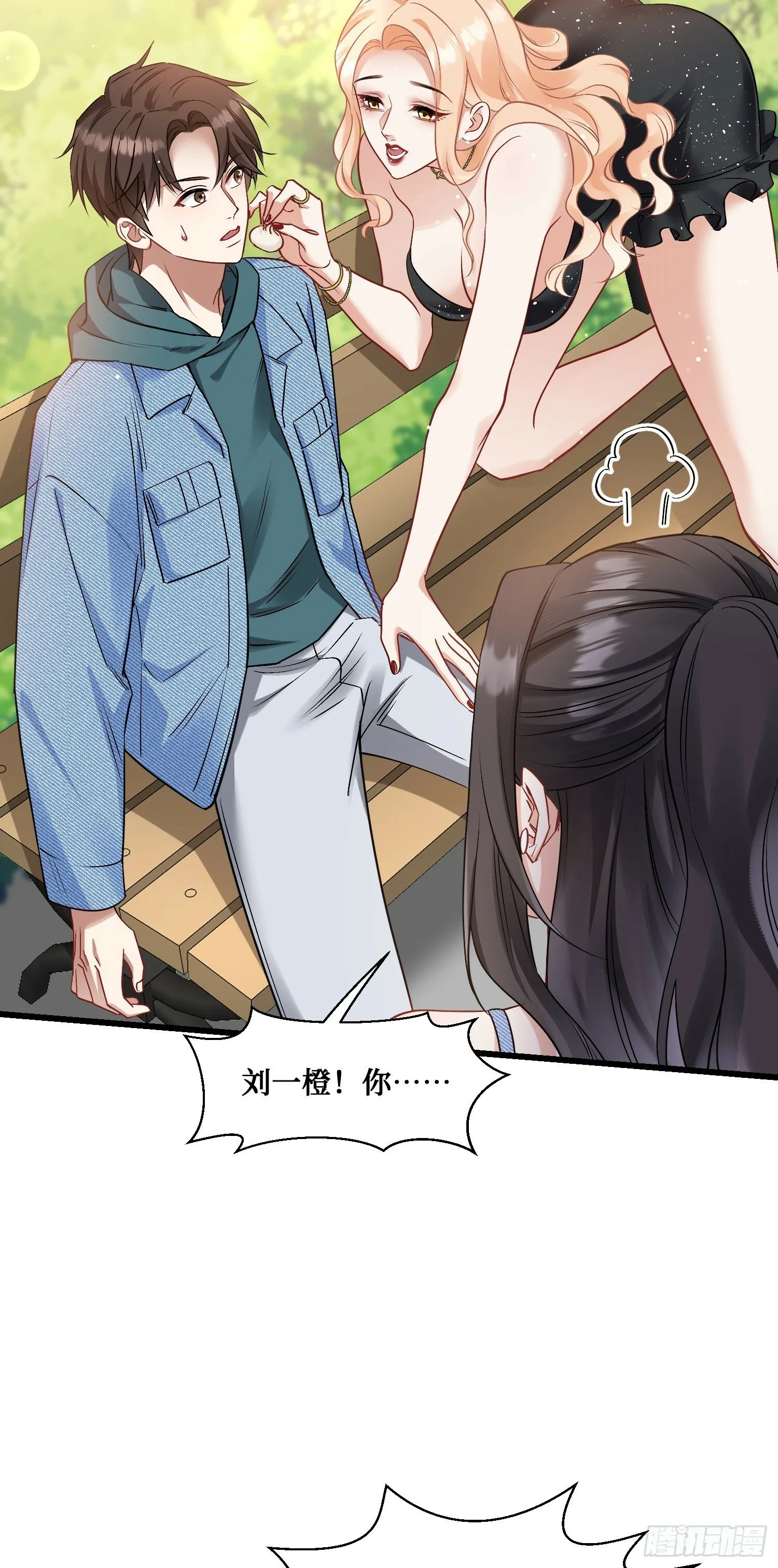 第4话：“奶盖”马卡龙 第33页