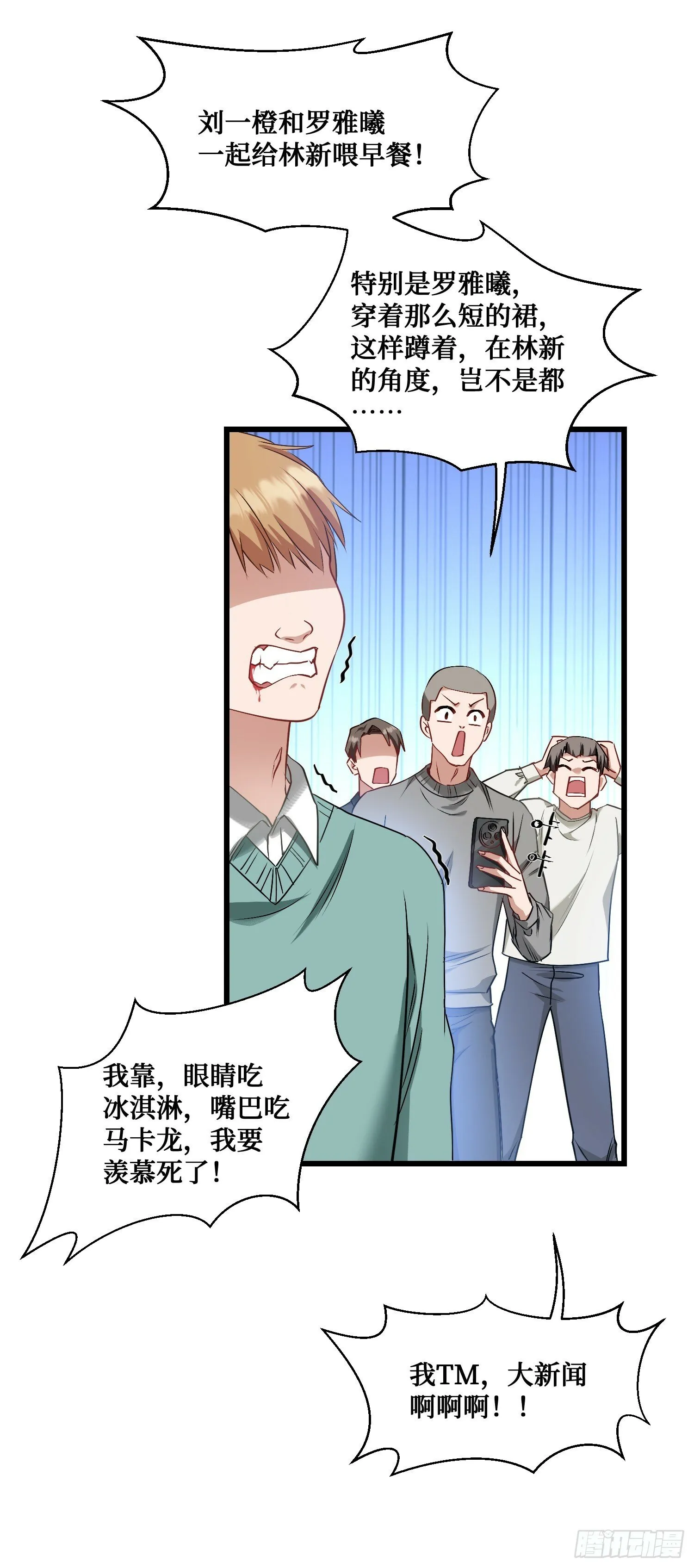 第4话：“奶盖”马卡龙 第38页