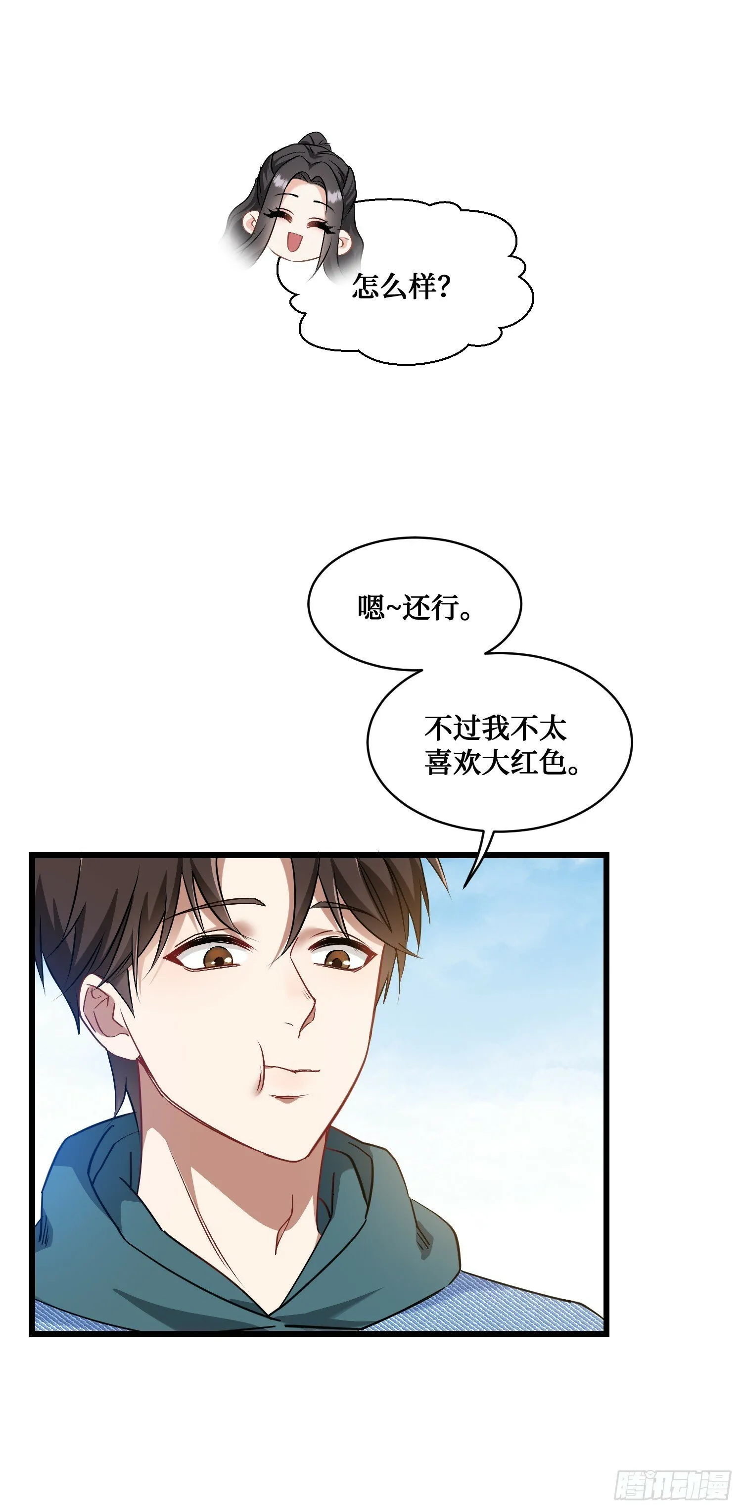 第4话：“奶盖”马卡龙 第39页