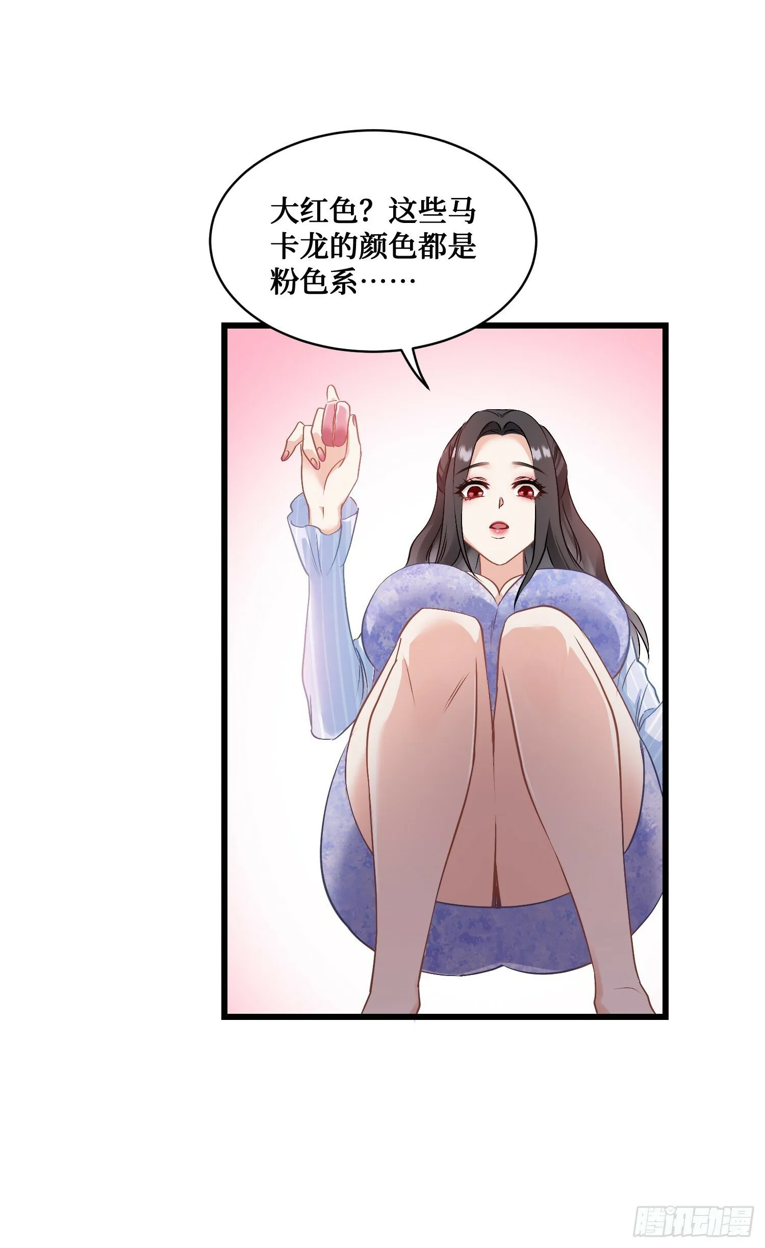 第4话：“奶盖”马卡龙 第40页