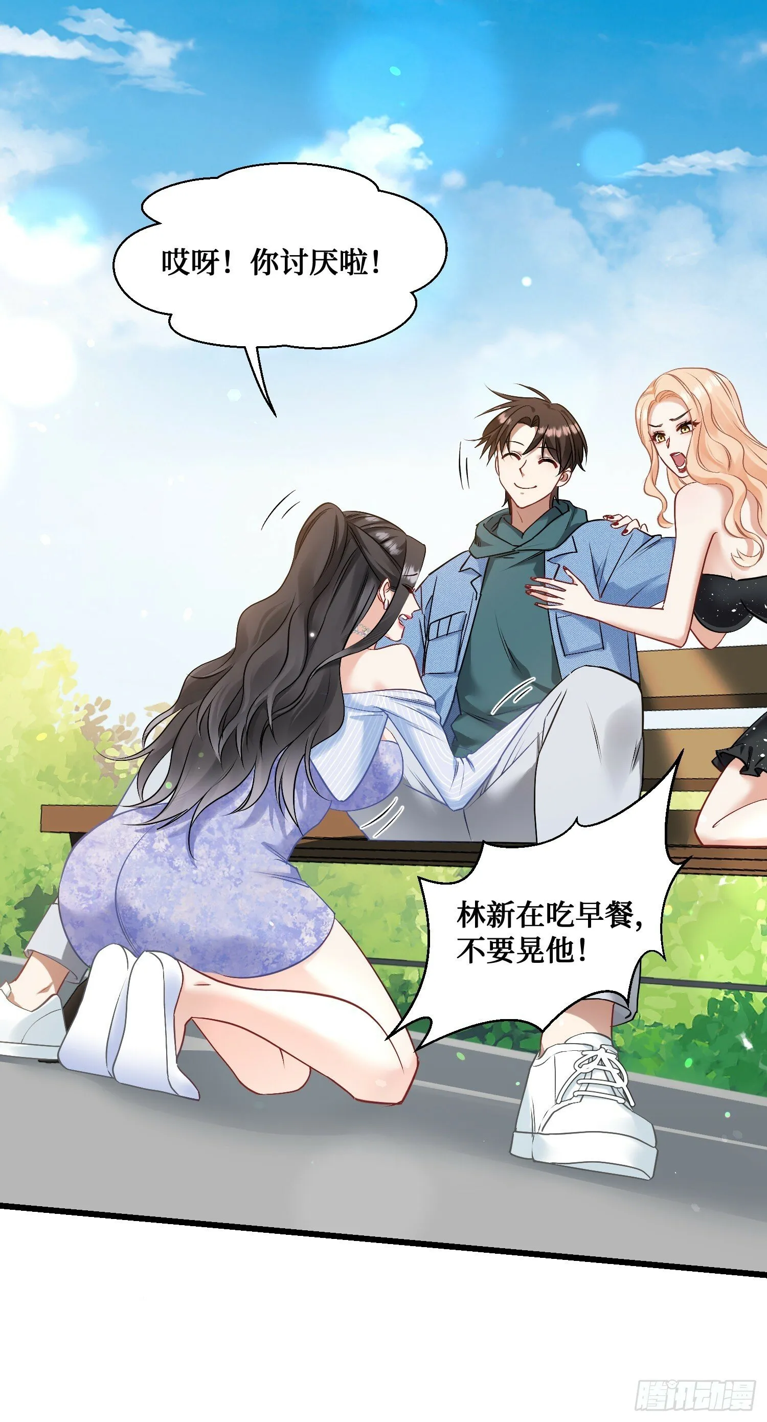 第4话：“奶盖”马卡龙 第41页
