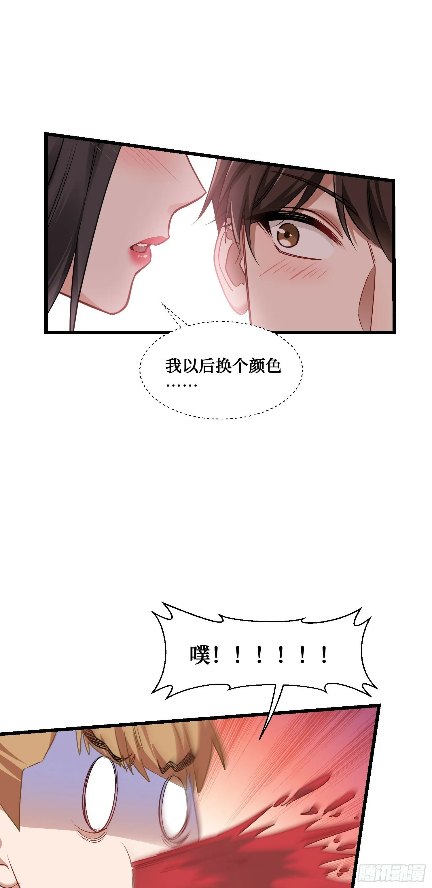 第4话：“奶盖”马卡龙 第42页
