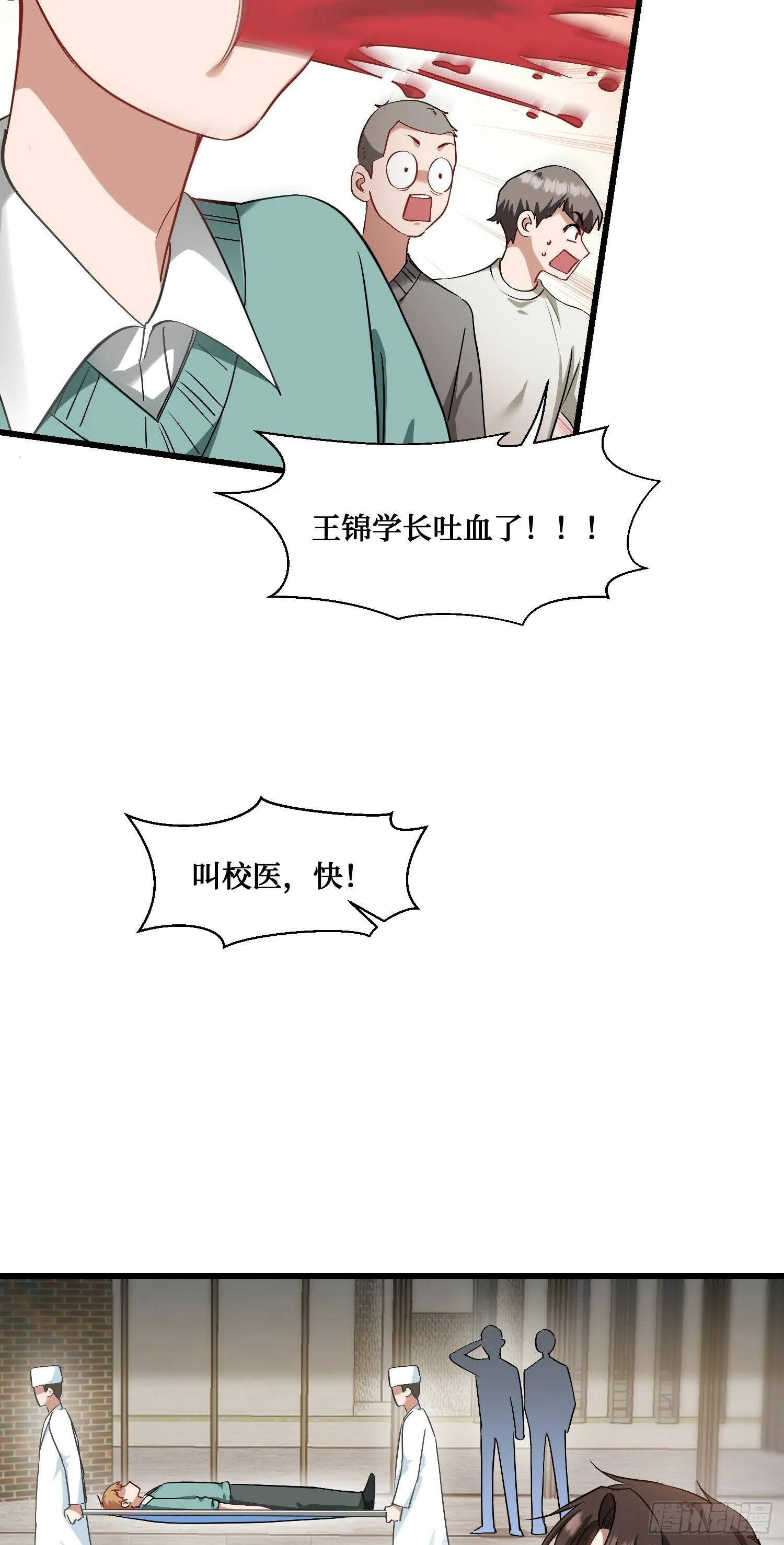 第4话：“奶盖”马卡龙 第43页