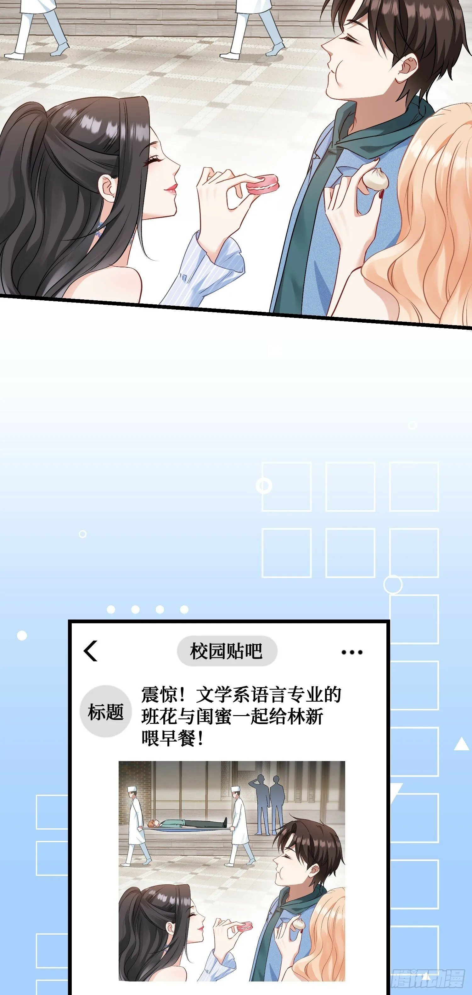 第4话：“奶盖”马卡龙 第44页