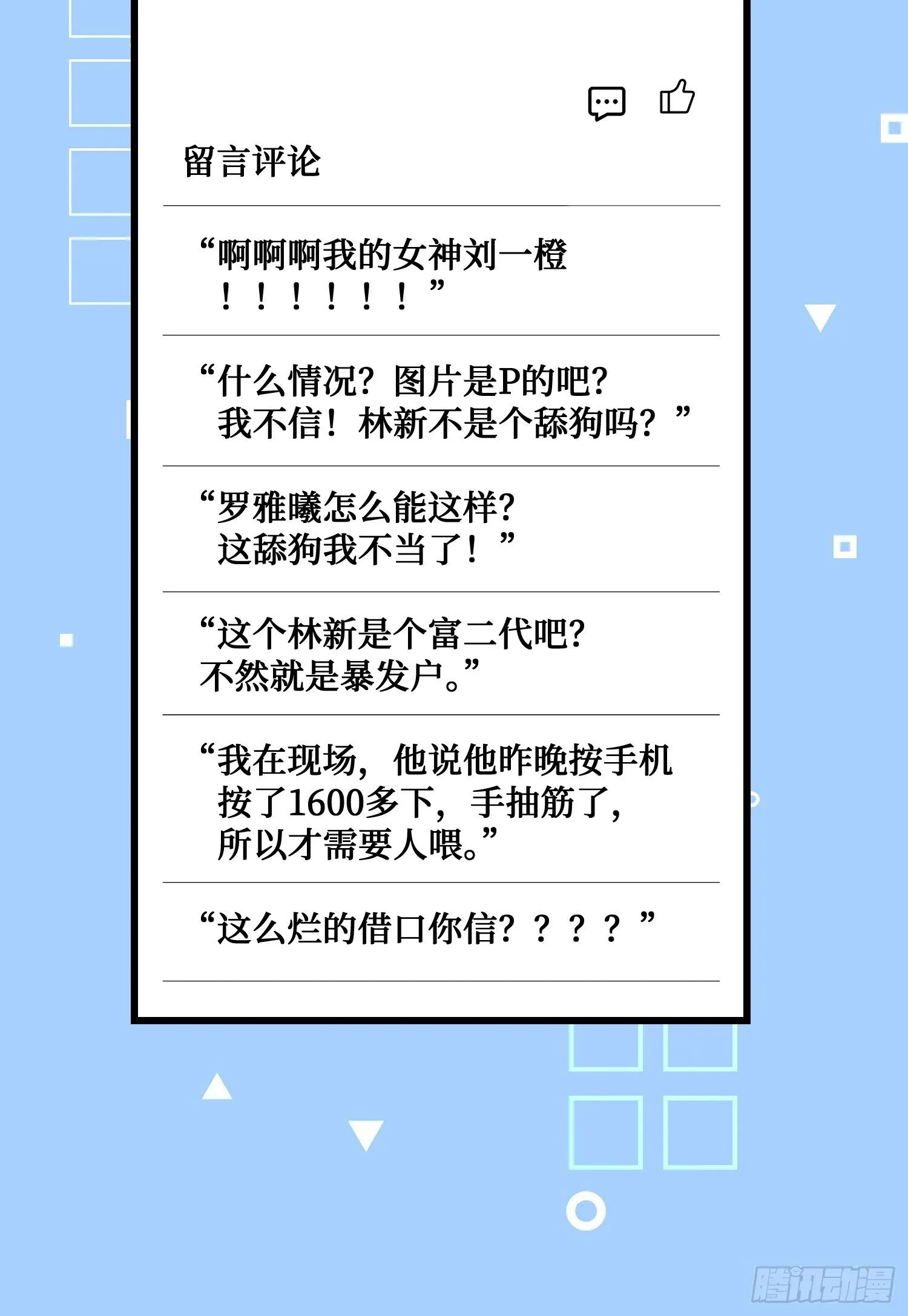 第4话：“奶盖”马卡龙 第45页