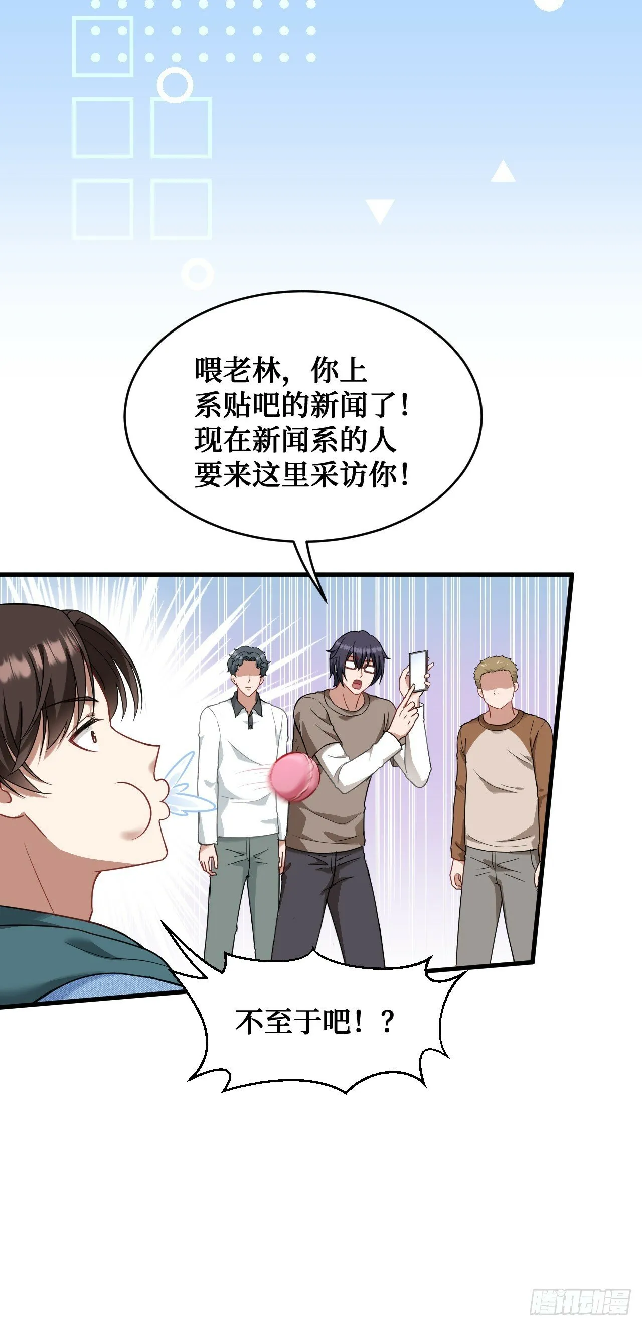 第4话：“奶盖”马卡龙 第47页