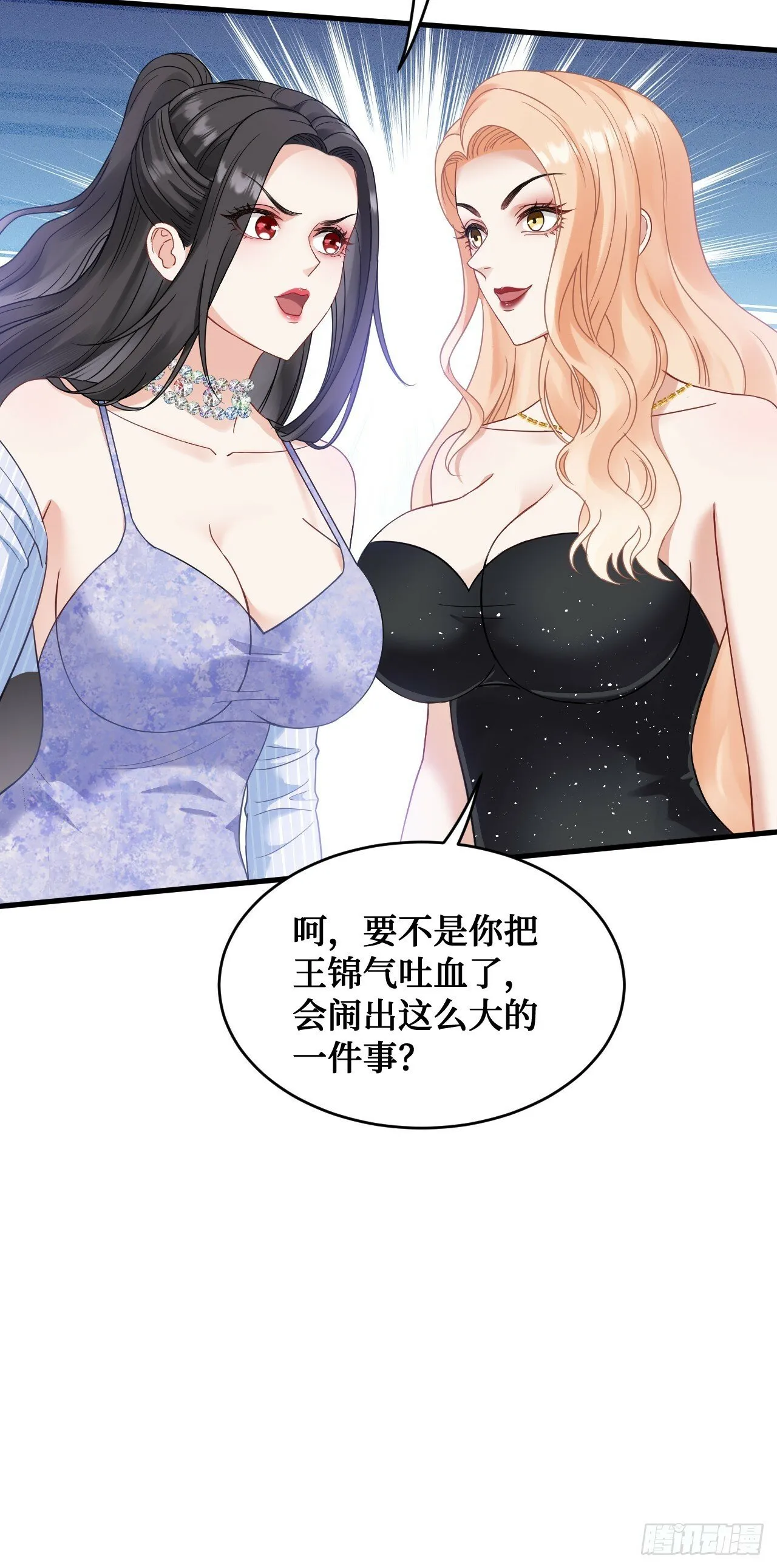 第4话：“奶盖”马卡龙 第49页