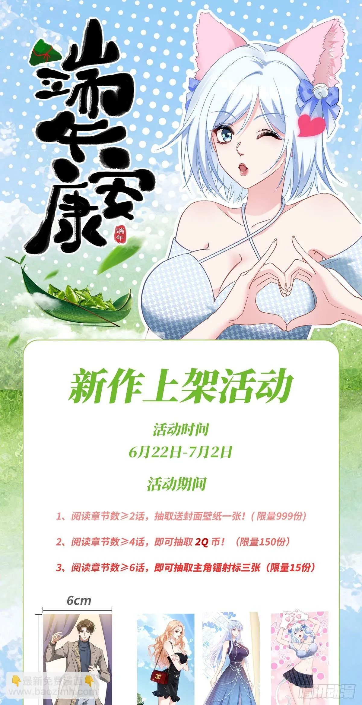 第4话：“奶盖”马卡龙 第53页