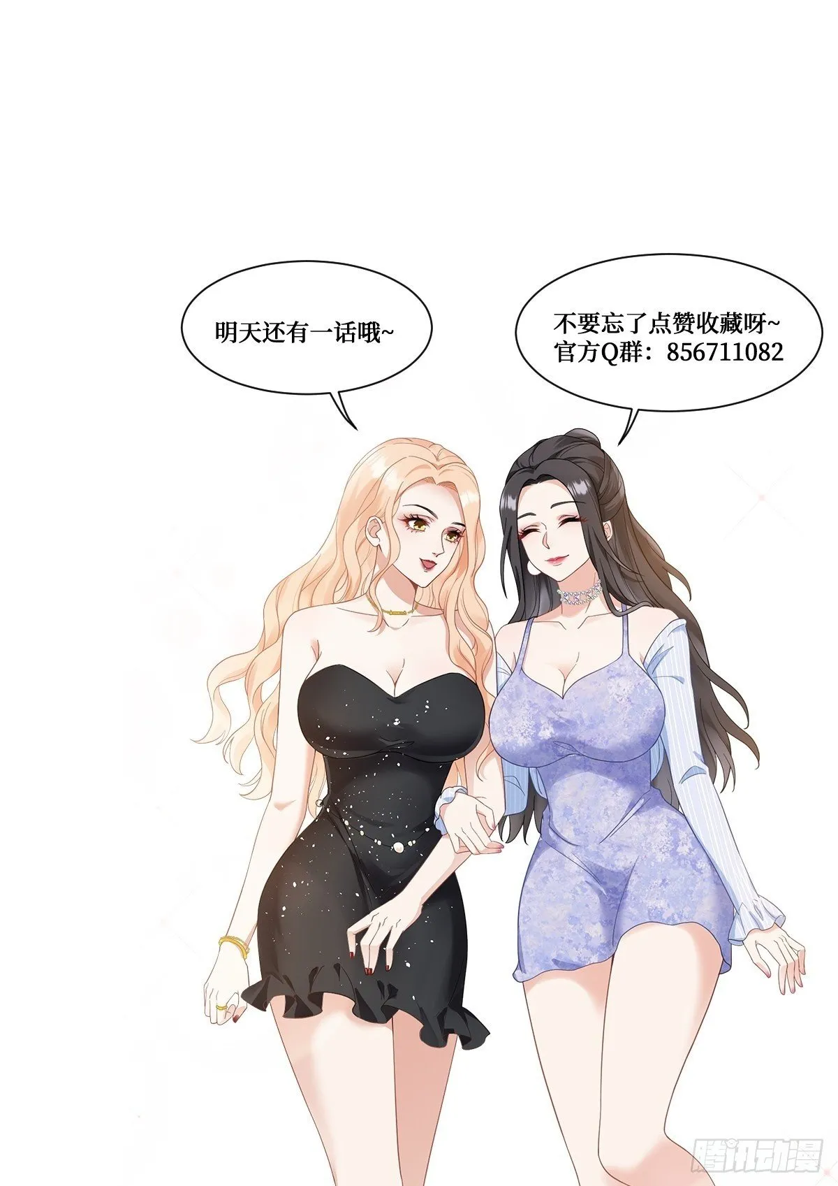 第4话：“奶盖”马卡龙 第55页