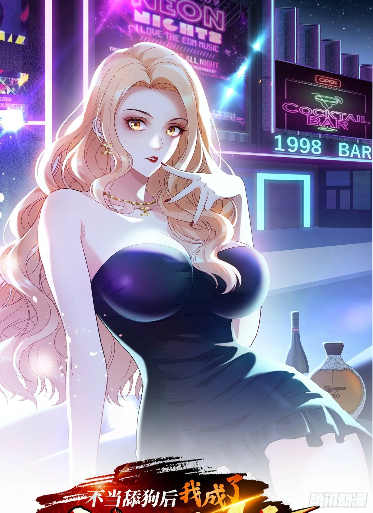第3话：直播PK 第1页
