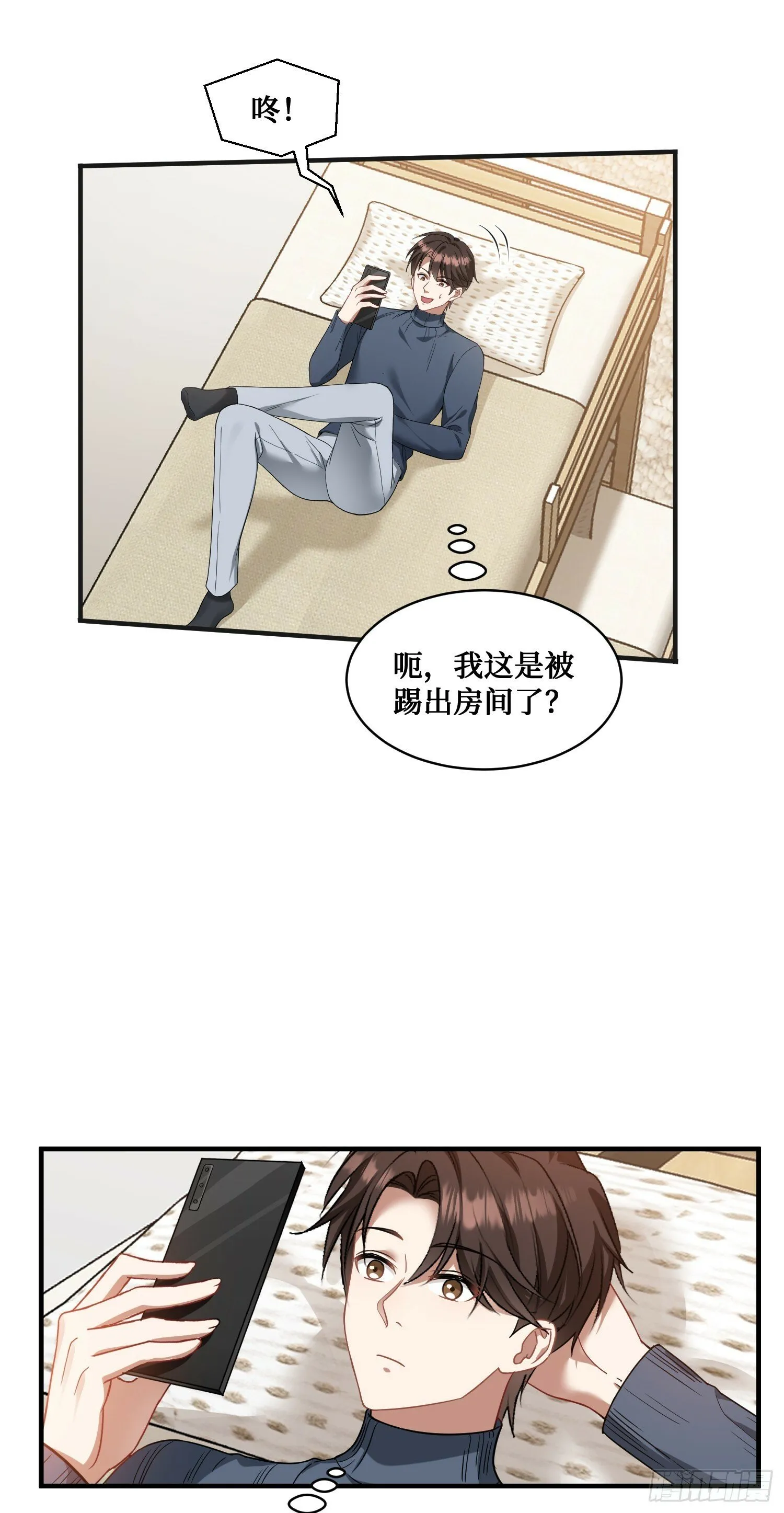 第3话：直播PK 第17页