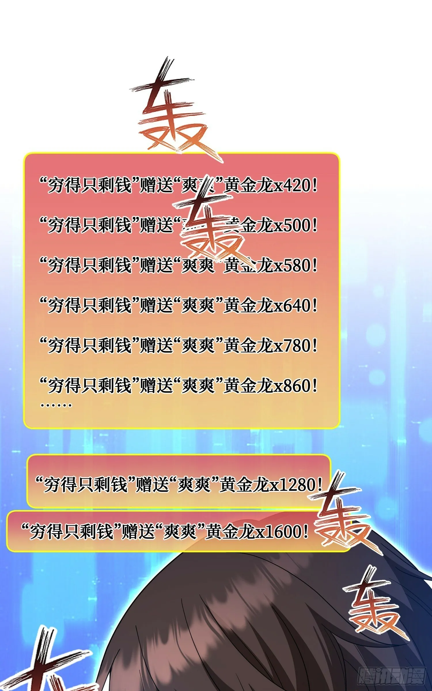 第3话：直播PK 第35页