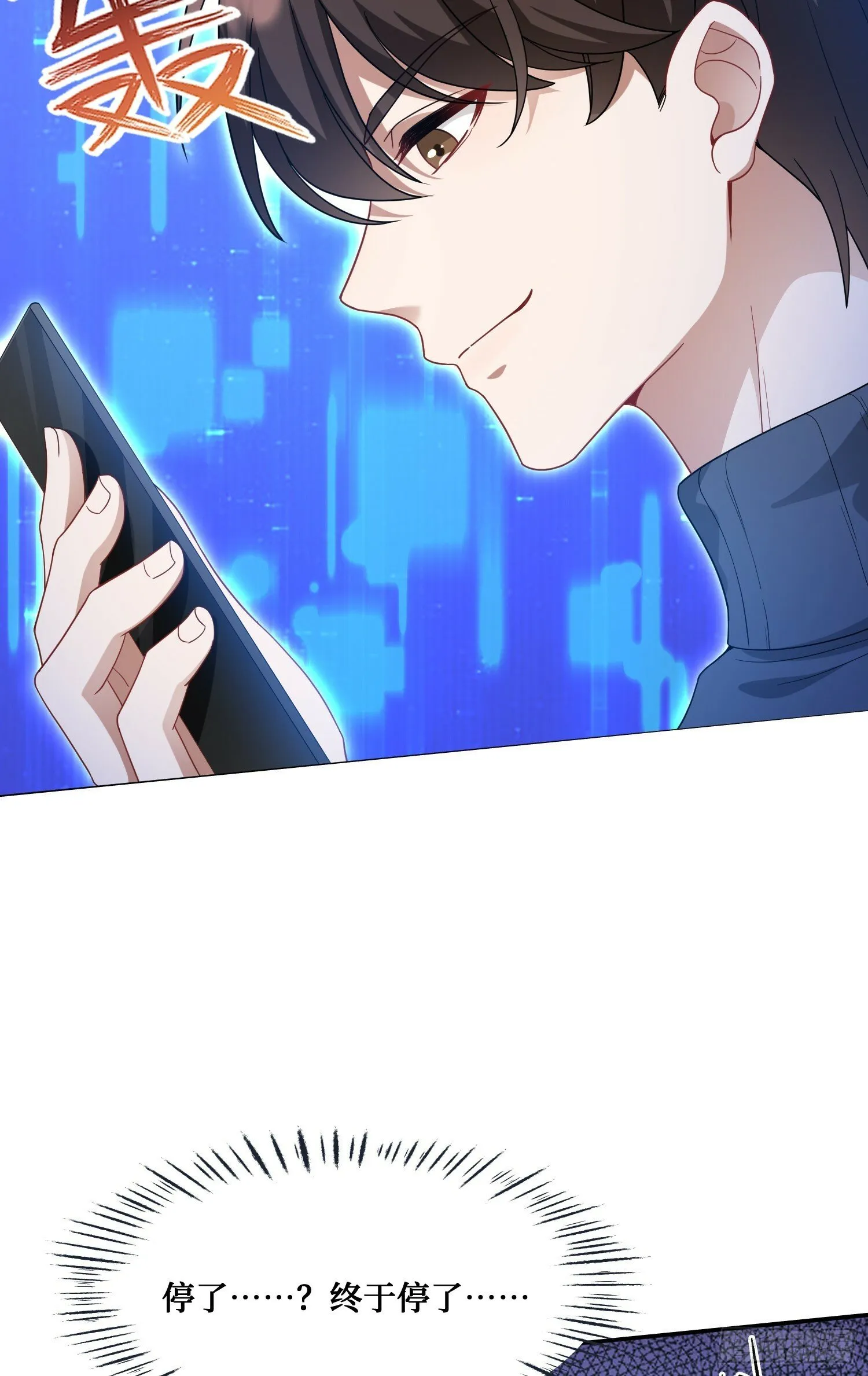 第3话：直播PK 第36页