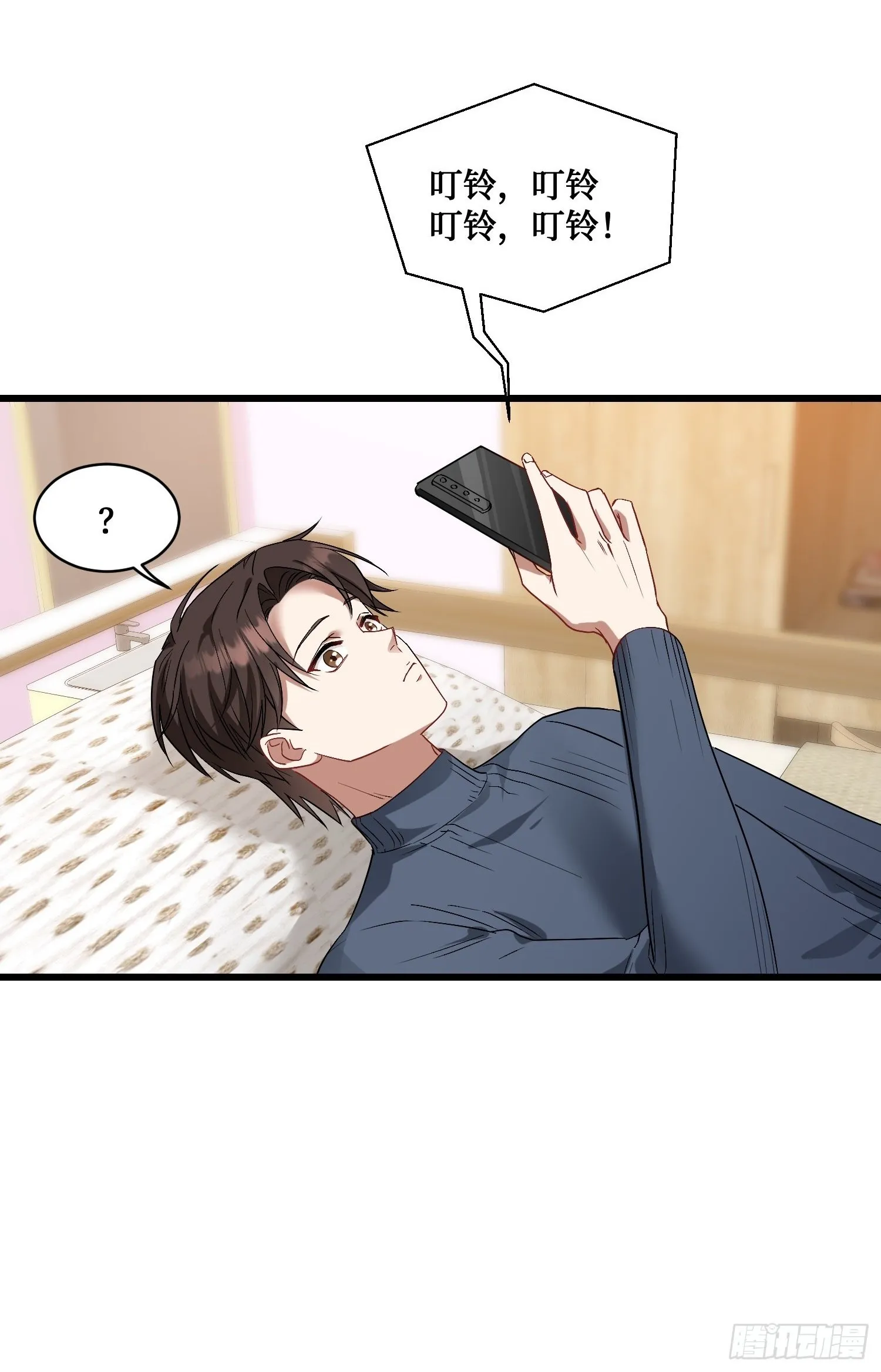 第3话：直播PK 第49页