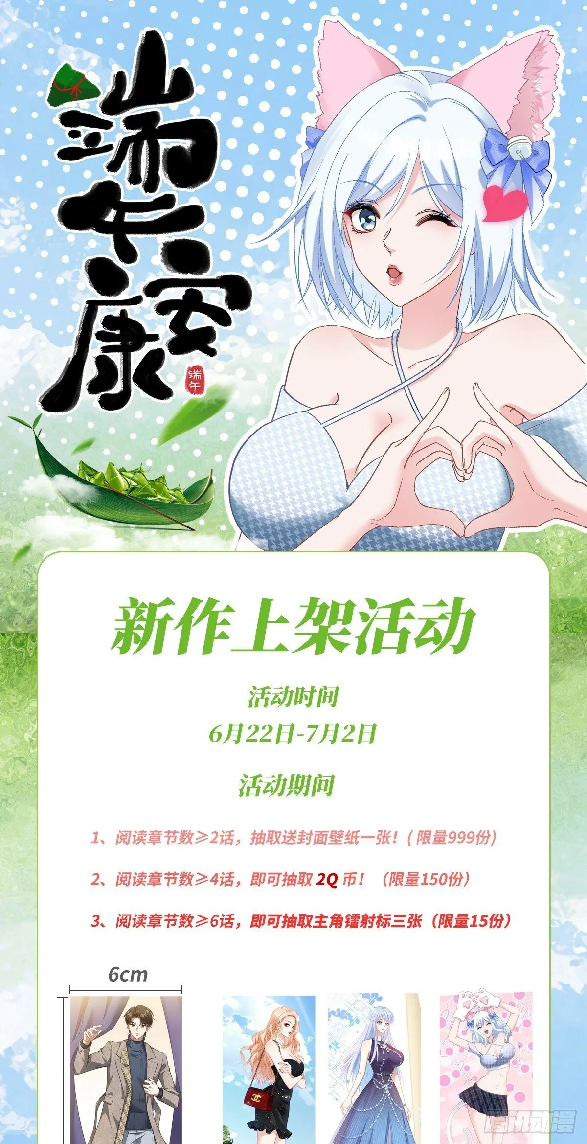 第3话：直播PK 第54页