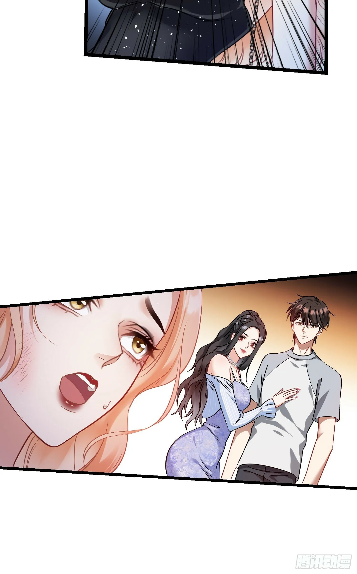 第2话：像我这种低调的富二代 第21页