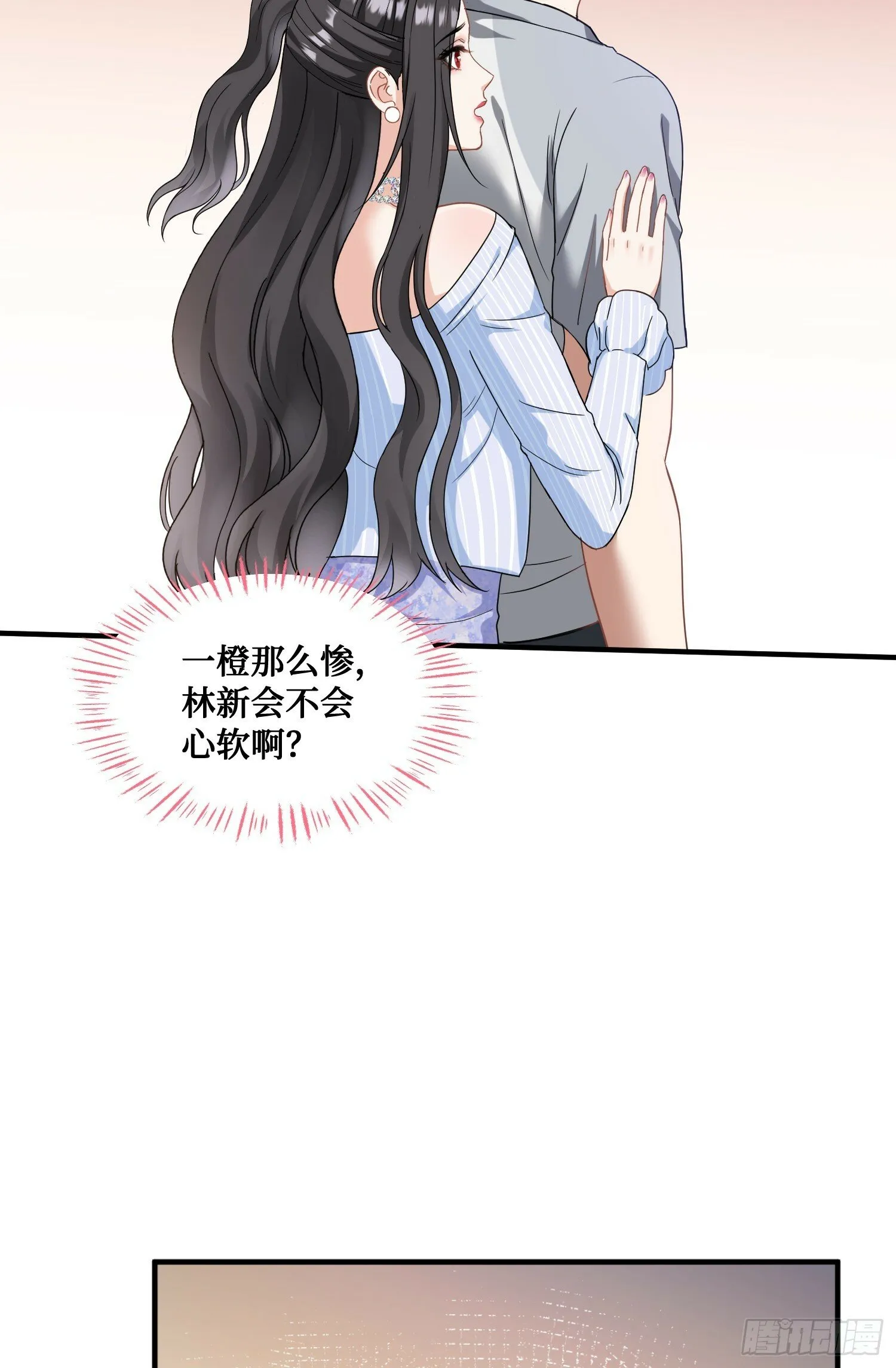 第2话：像我这种低调的富二代 第27页