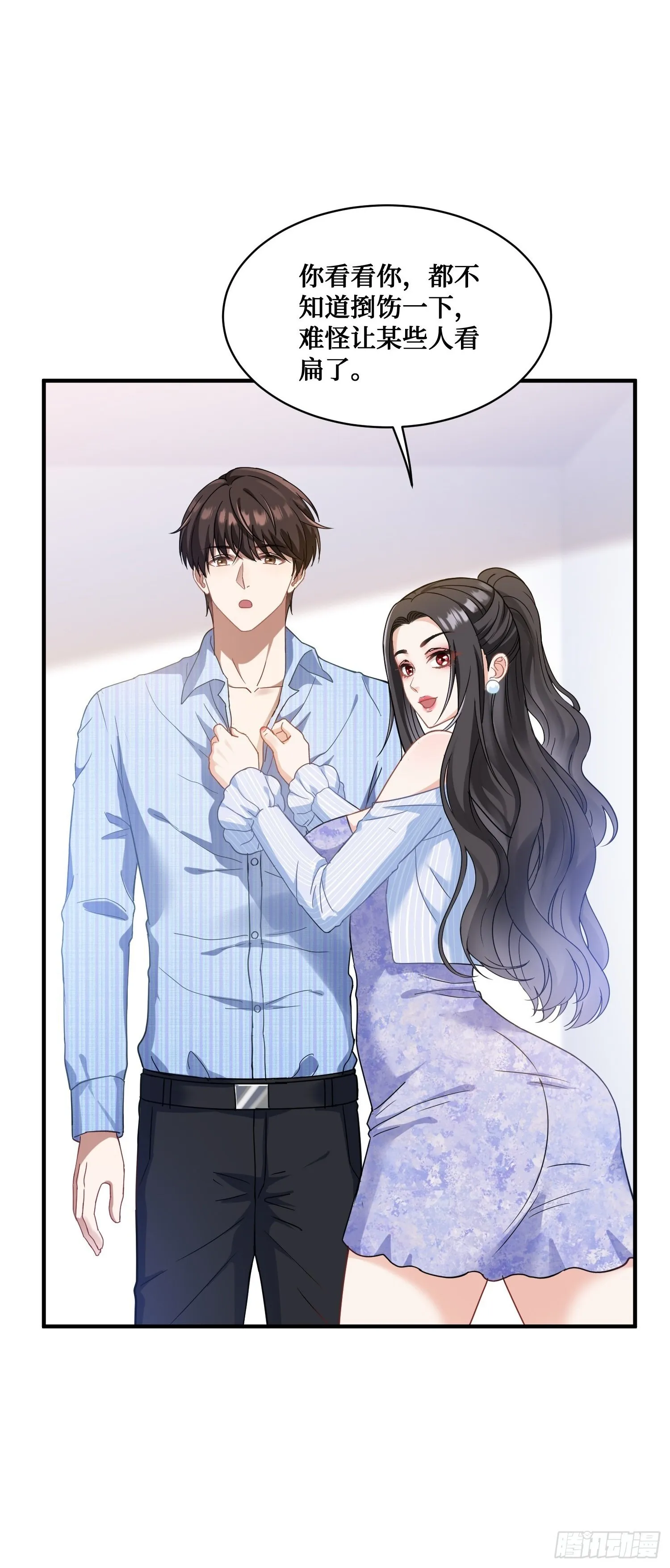 第2话：像我这种低调的富二代 第35页