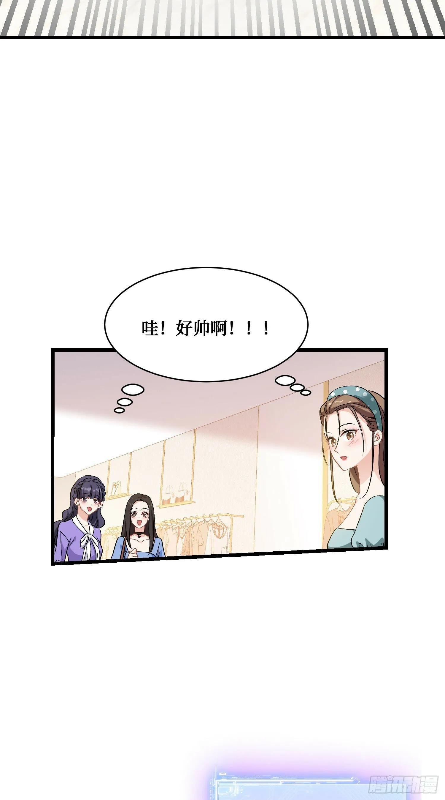 第2话：像我这种低调的富二代 第38页