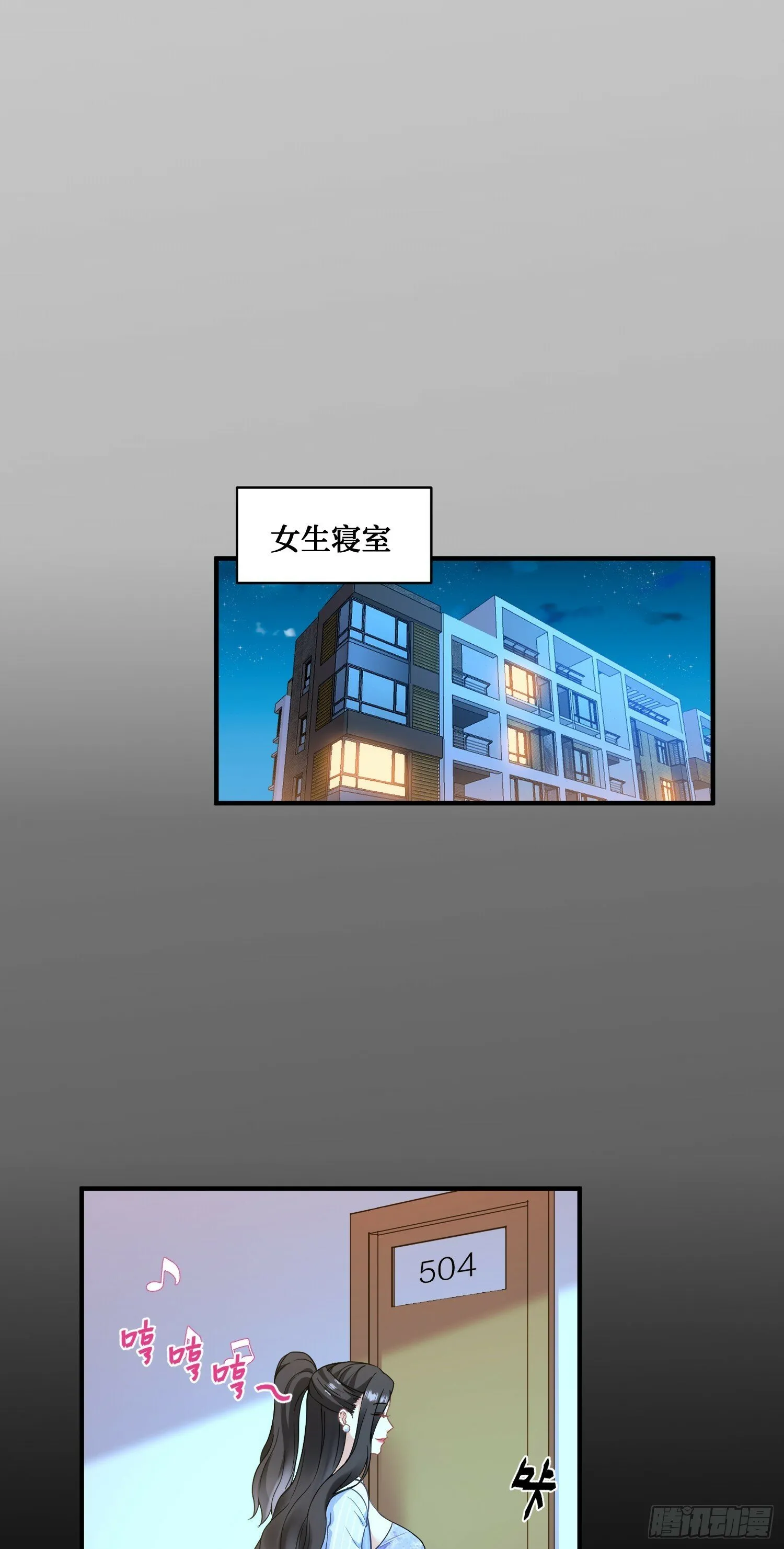 第2话：像我这种低调的富二代 第41页