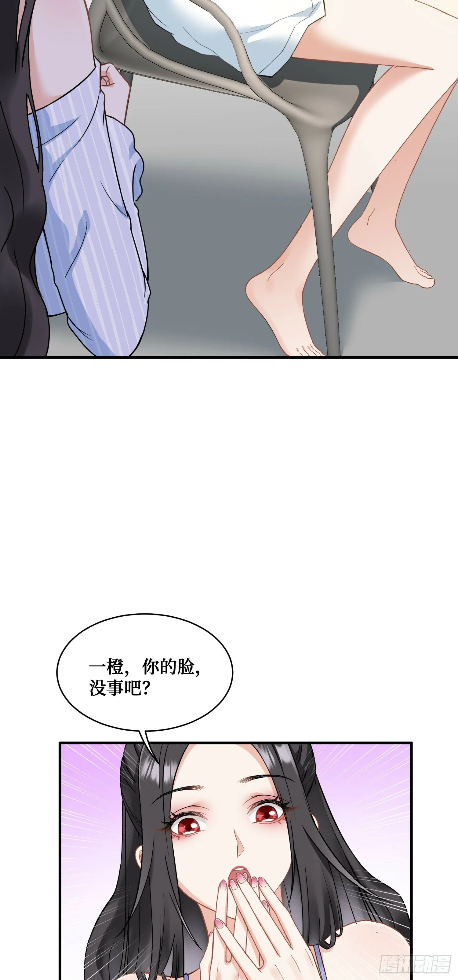 第2话：像我这种低调的富二代 第43页
