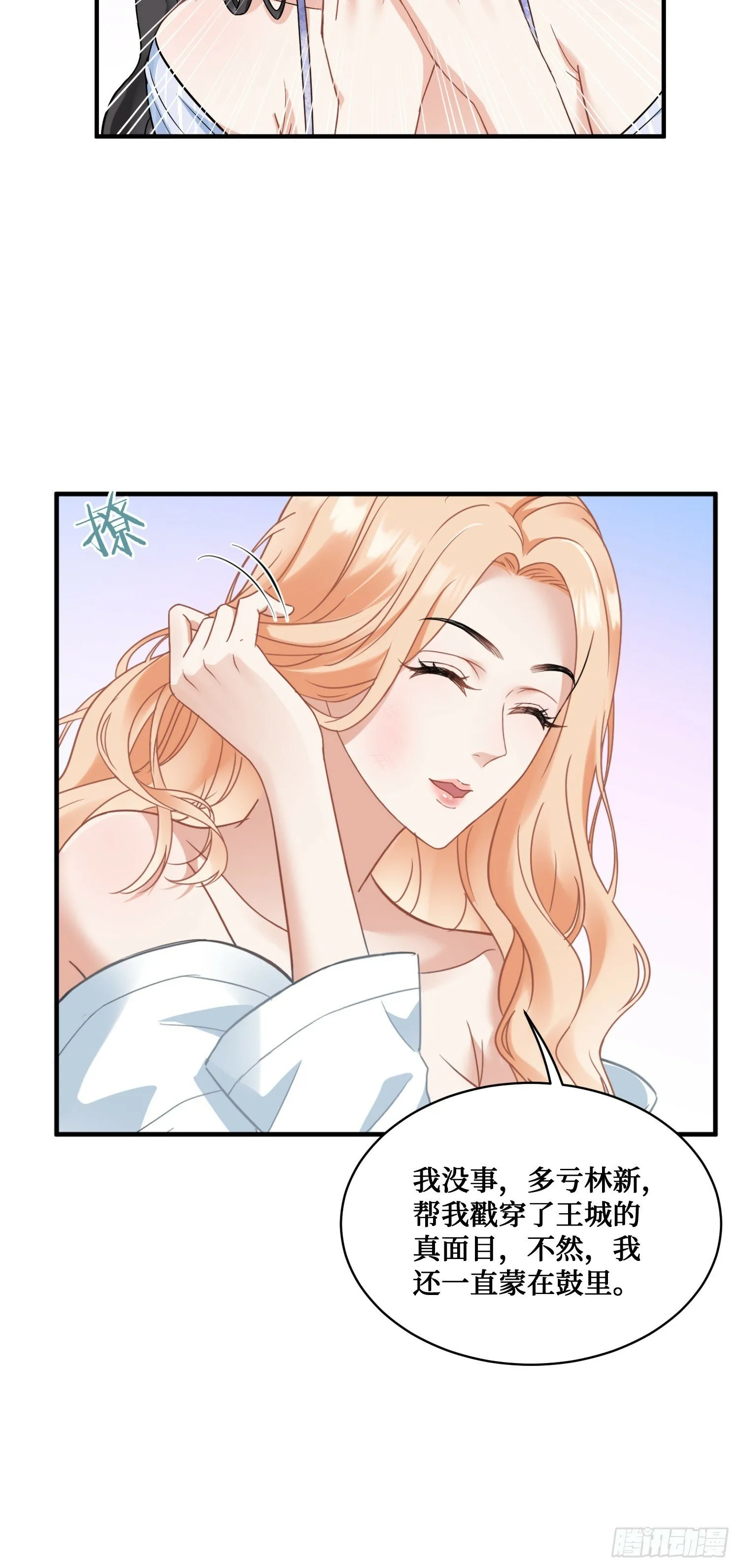 第2话：像我这种低调的富二代 第44页