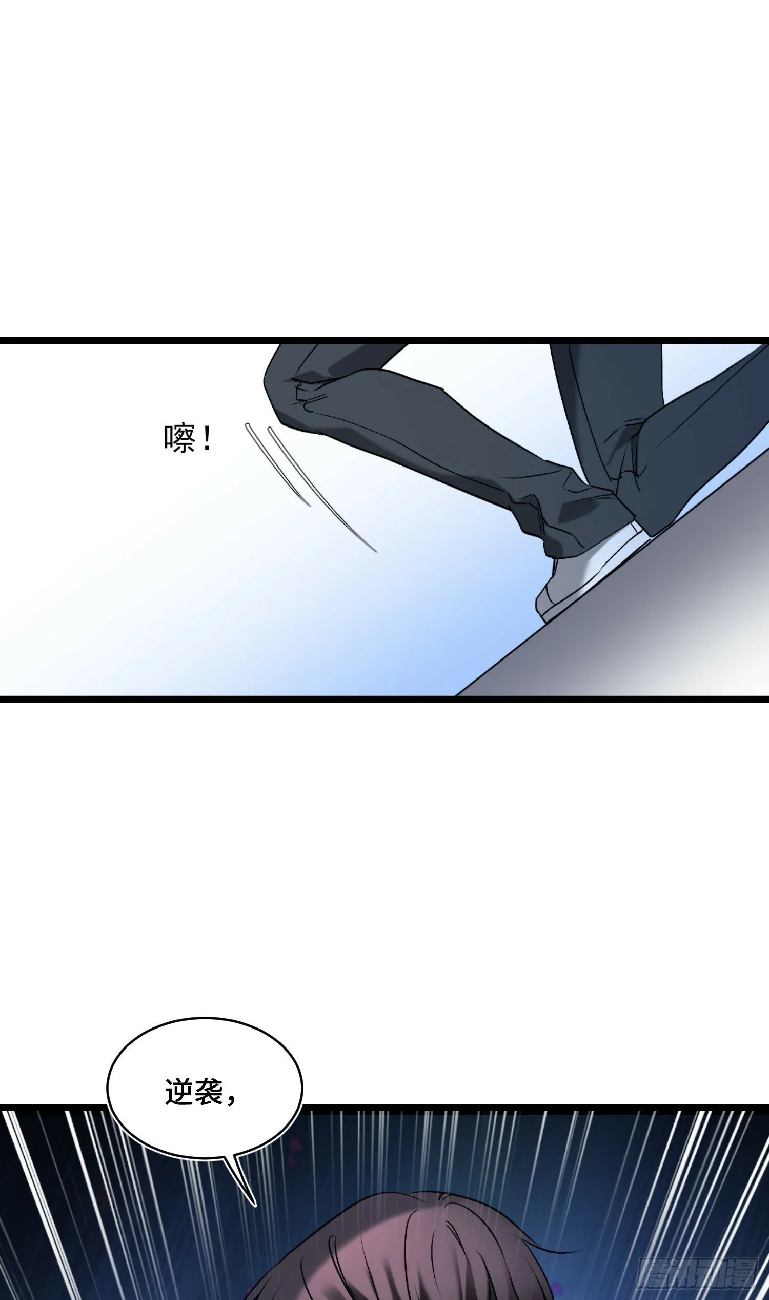 第1话：不当舔狗！ 第20页