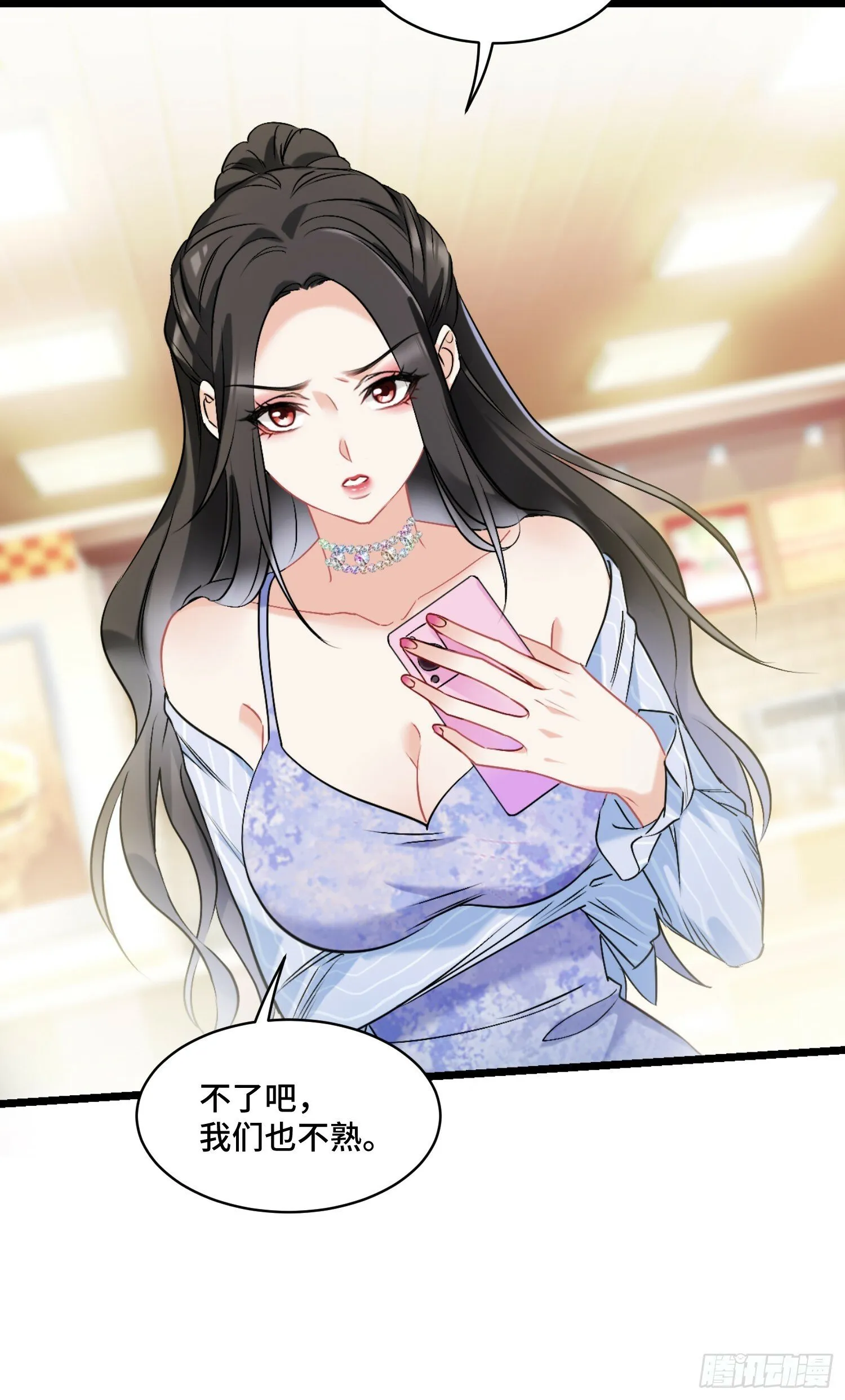 第1话：不当舔狗！ 第30页