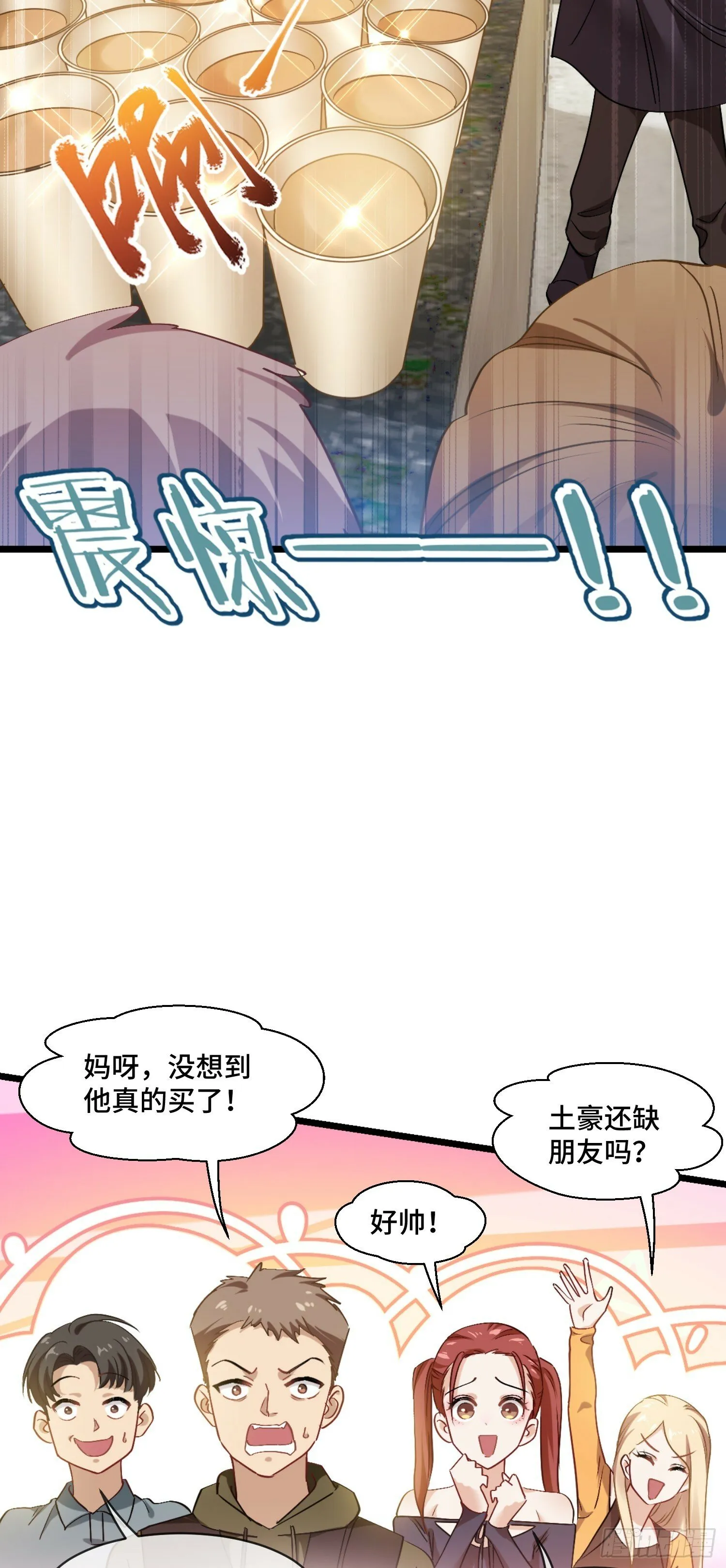 第1话：不当舔狗！ 第38页