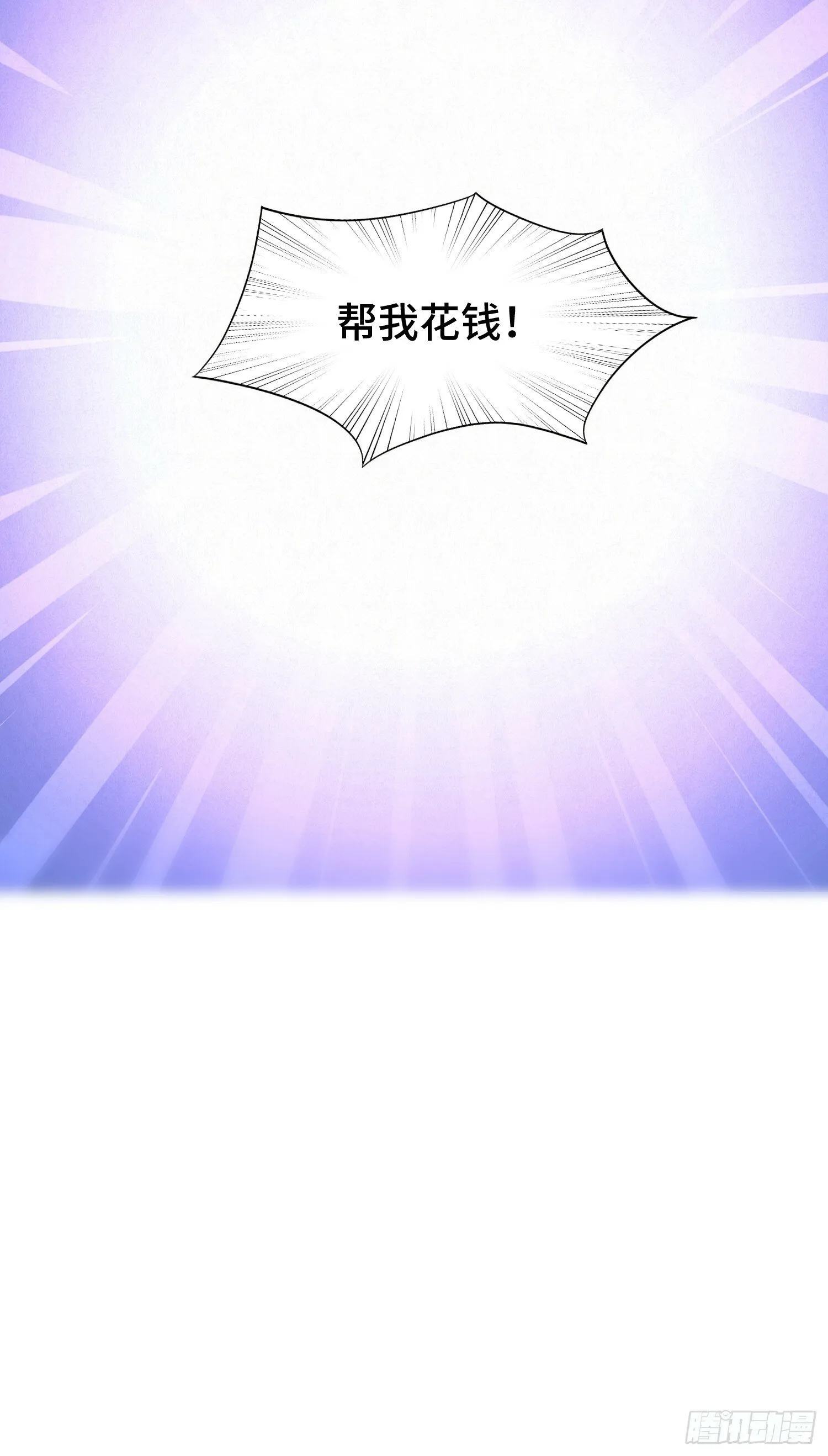 第1话：不当舔狗！ 第41页