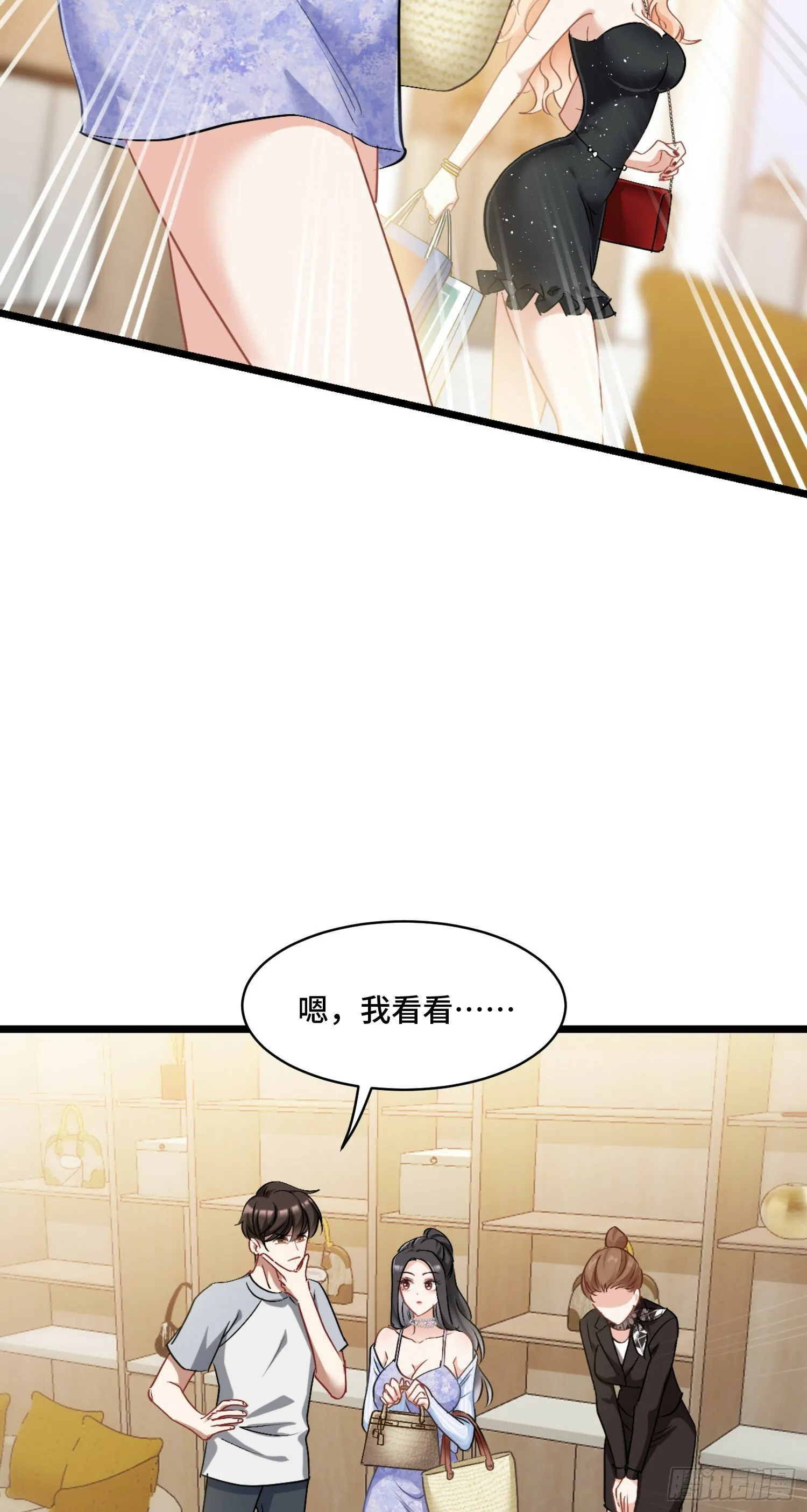 第1话：不当舔狗！ 第48页