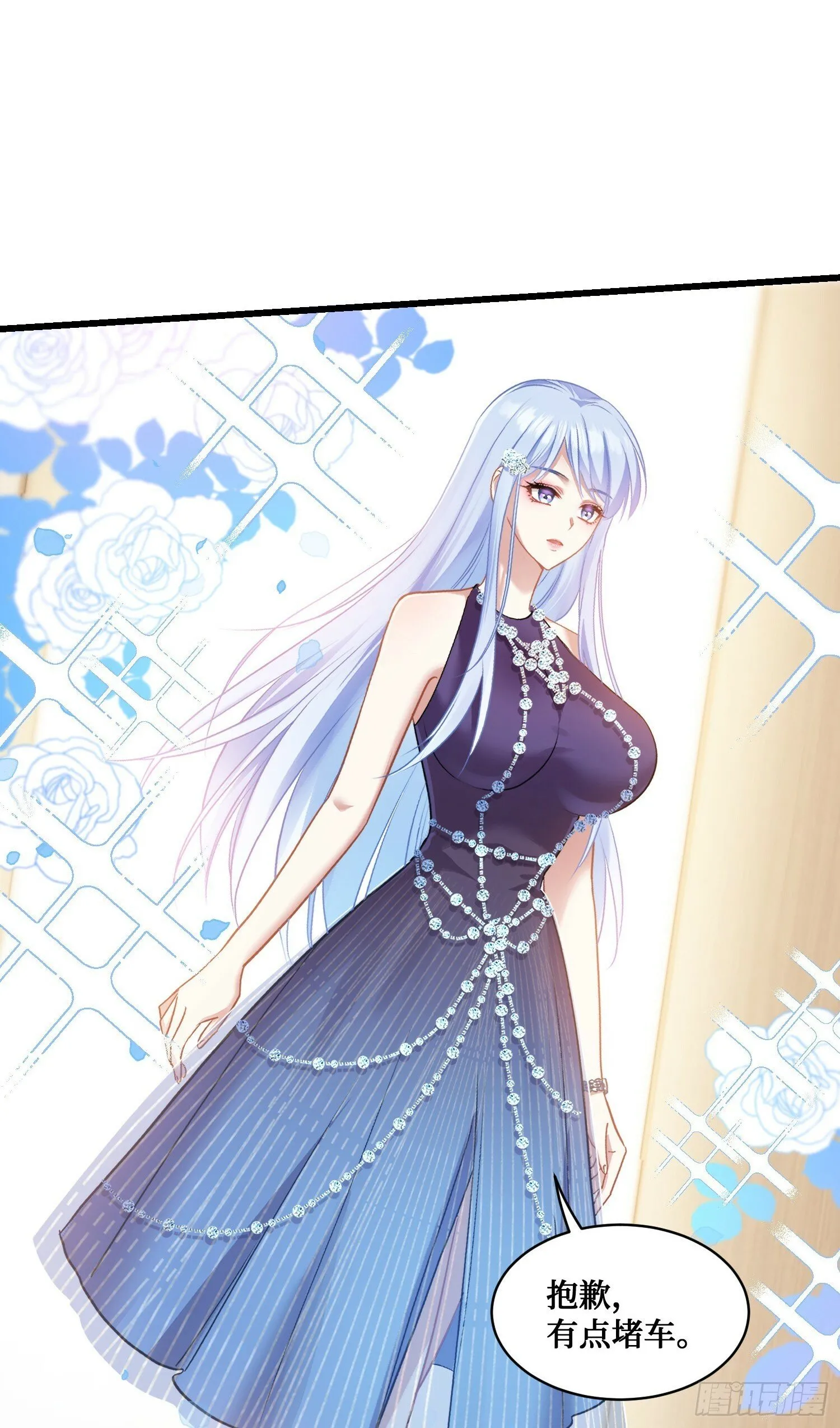 第6话（下）：新技能get√ 第3页
