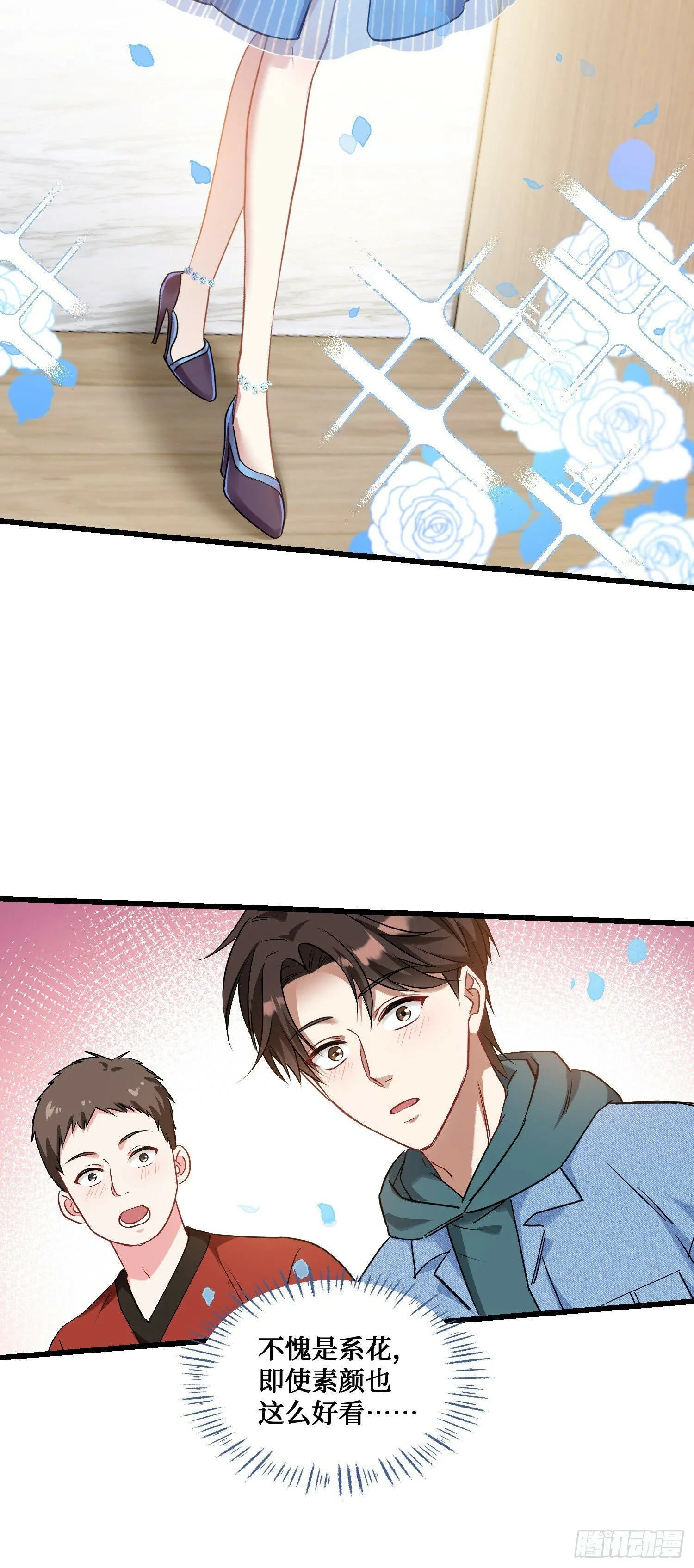 第6话（下）：新技能get√ 第4页