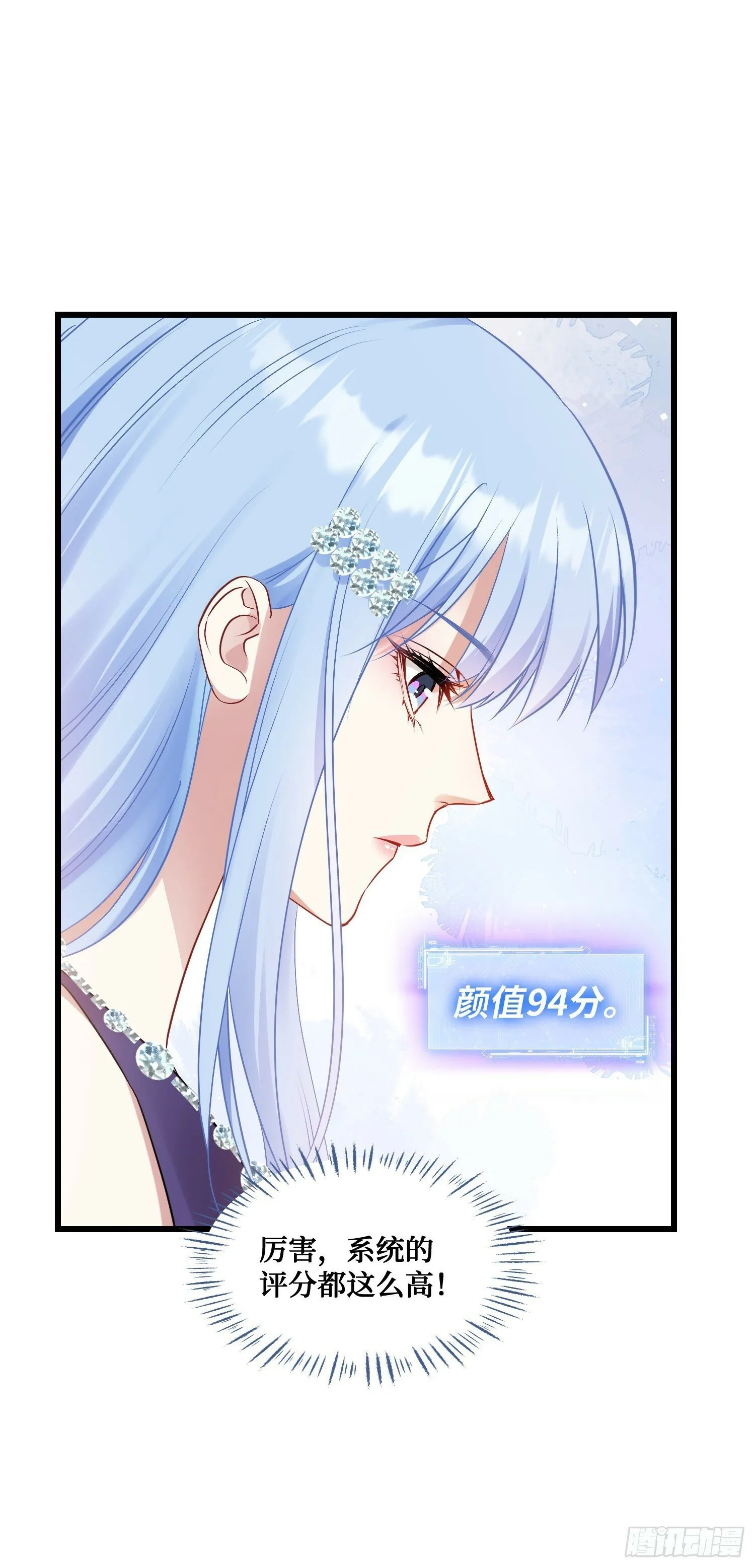 第6话（下）：新技能get√ 第5页
