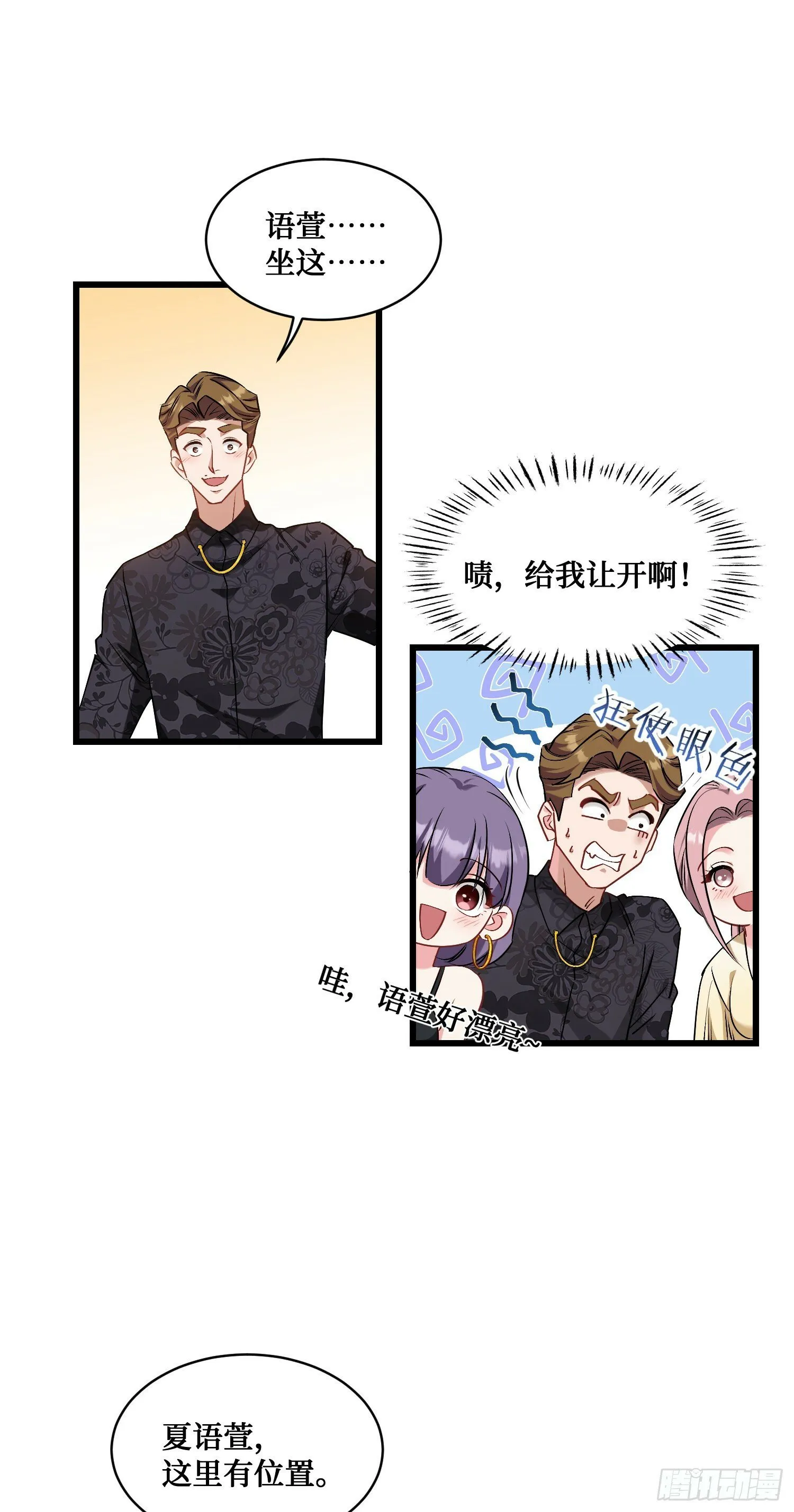 第6话（下）：新技能get√ 第6页