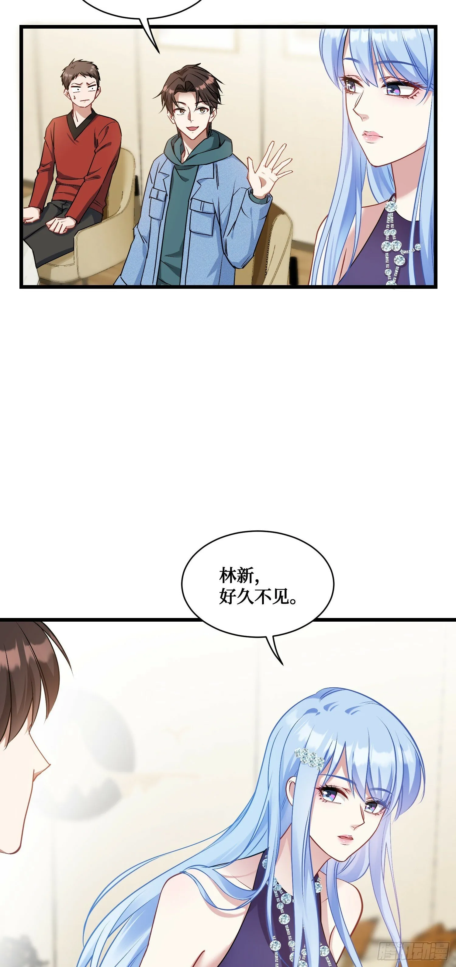 第6话（下）：新技能get√ 第7页
