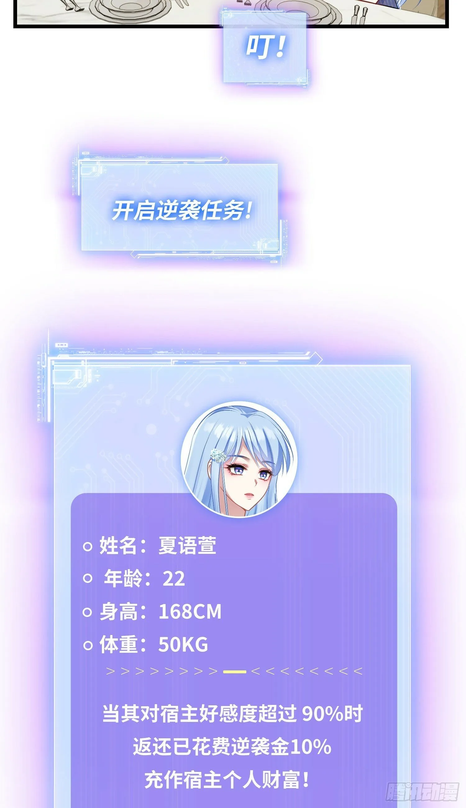 第6话（下）：新技能get√ 第9页
